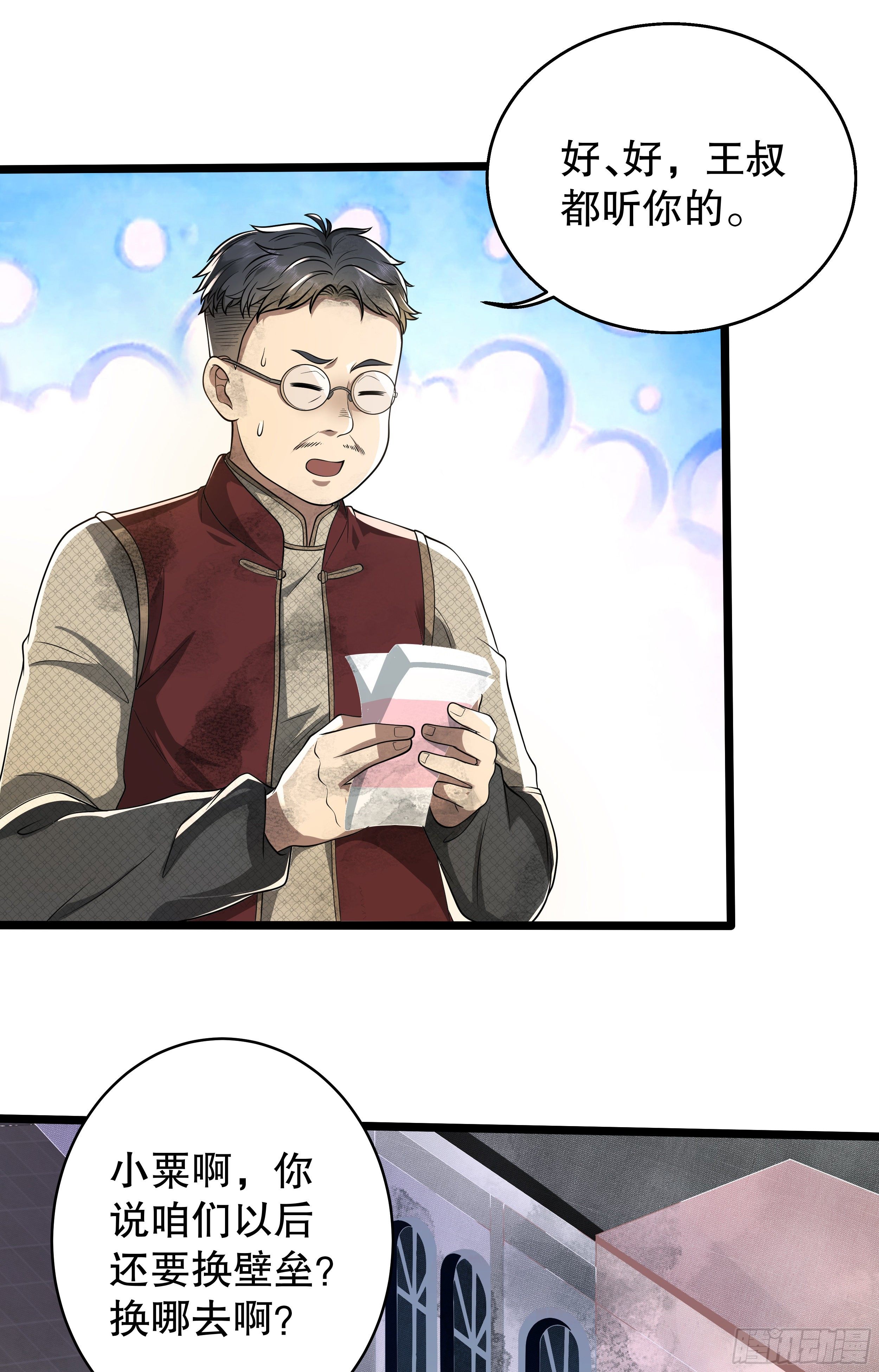 65 许显楚来了！26