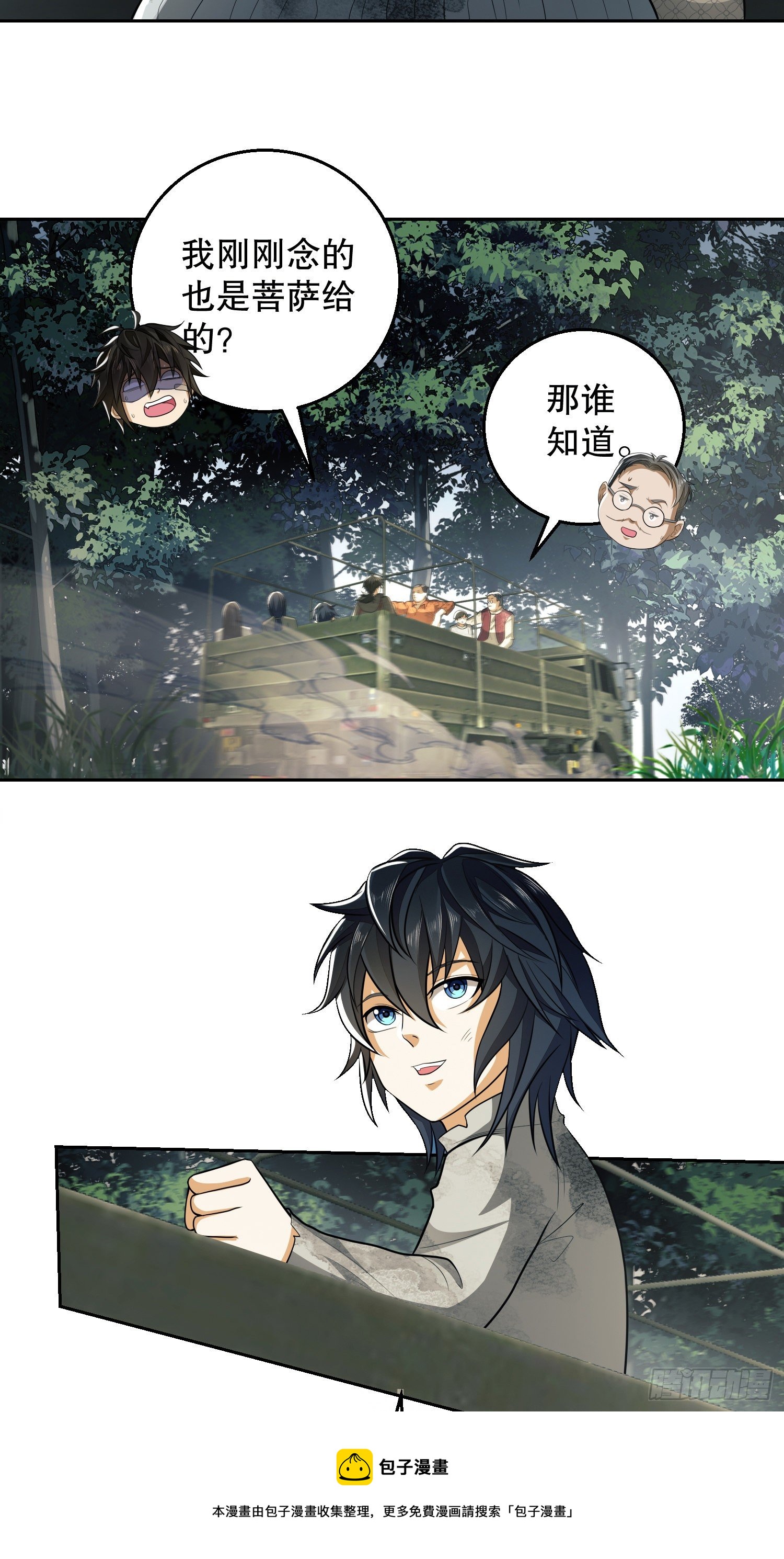 62 紧箍咒！32