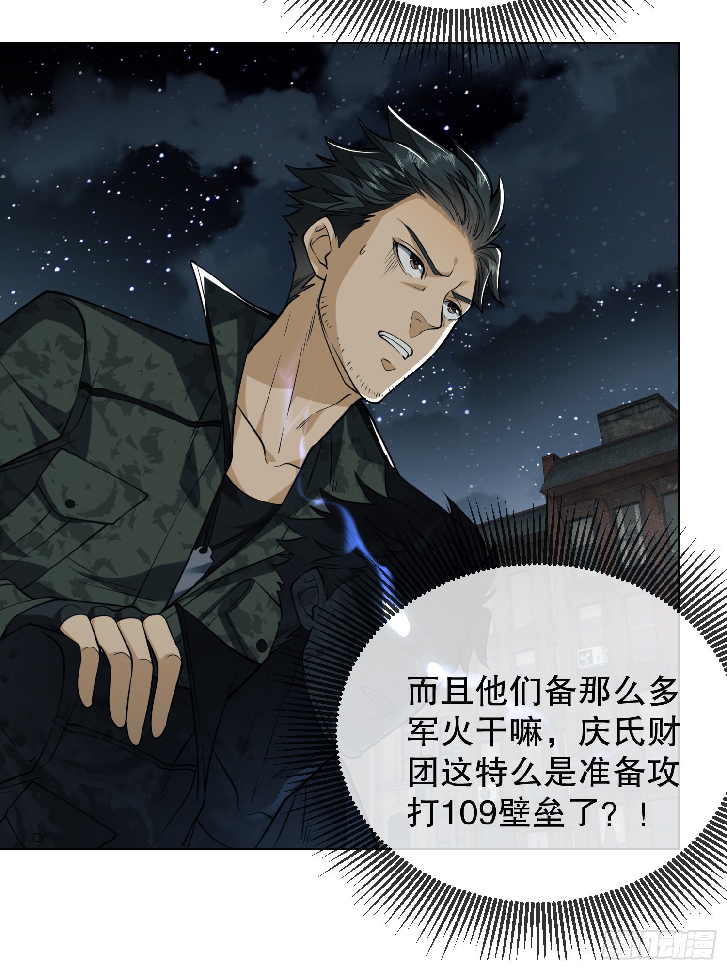 80 庆氏的心眼31