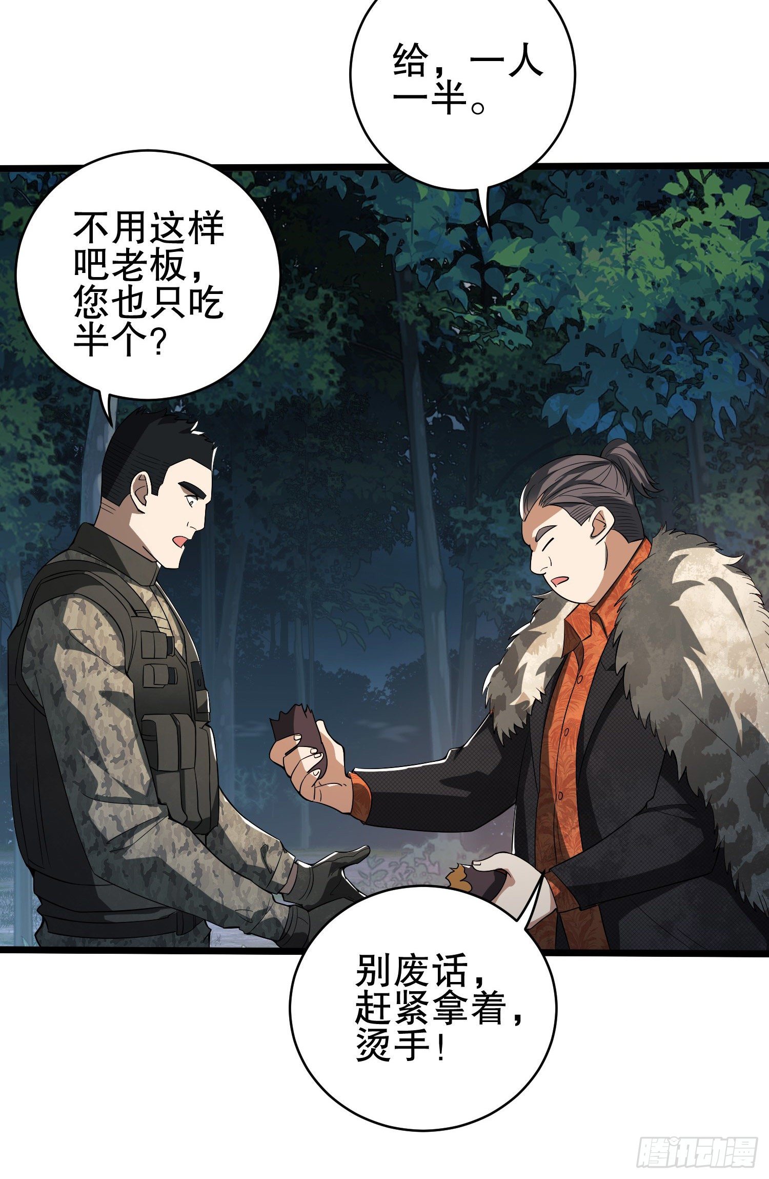 59 真傻还是假傻14