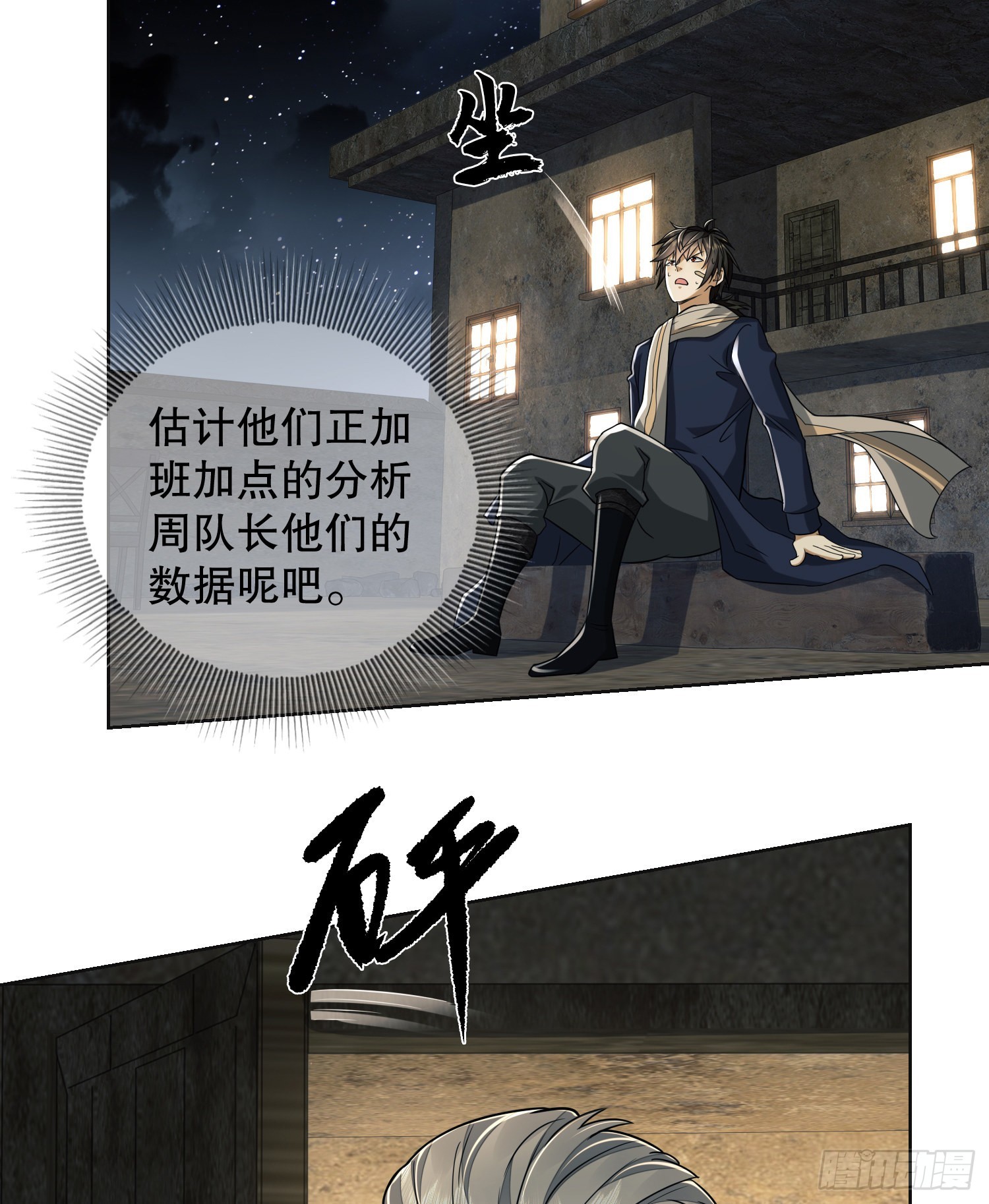 109 又一个人设崩了4