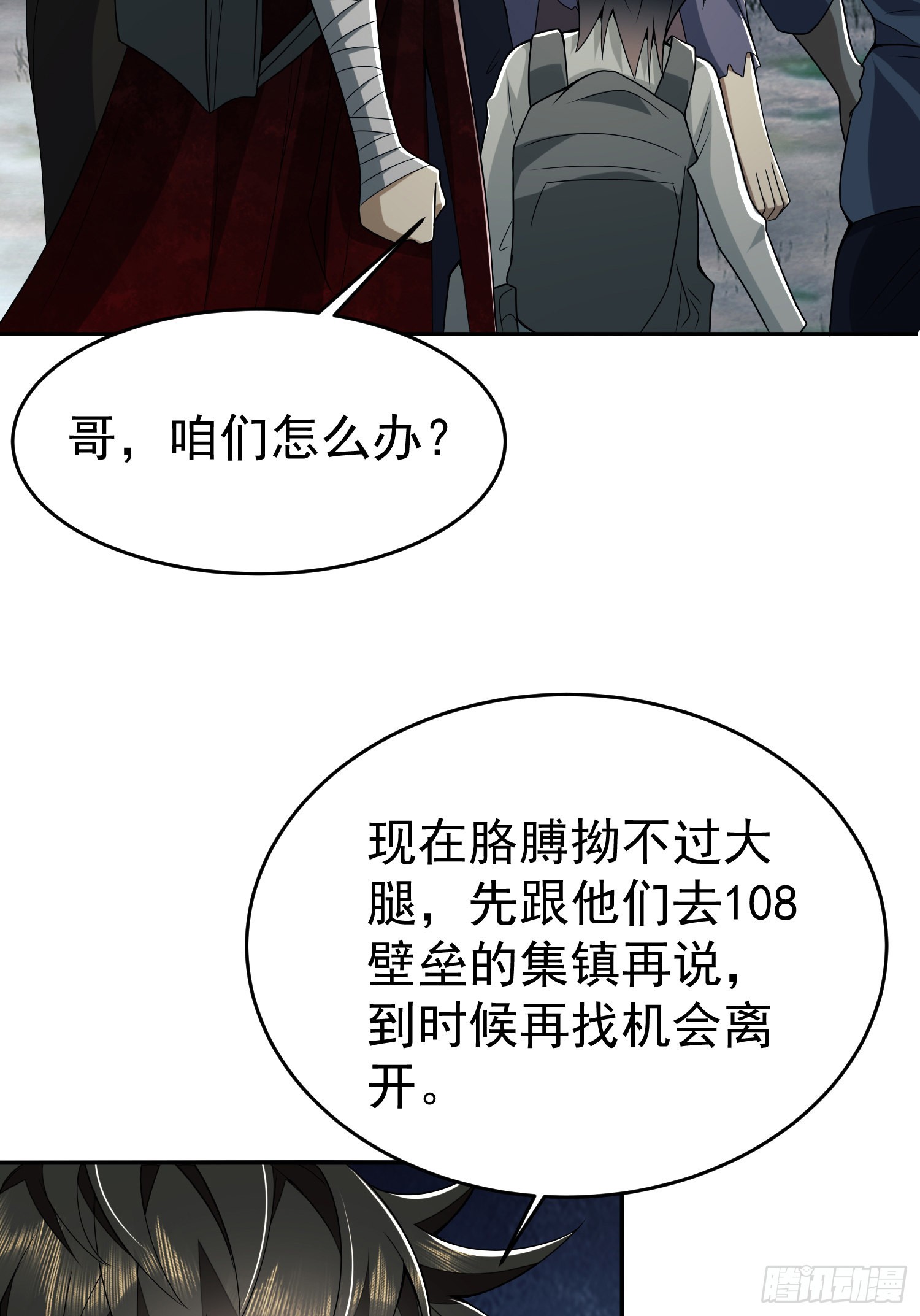 97 姜无！超凡！79