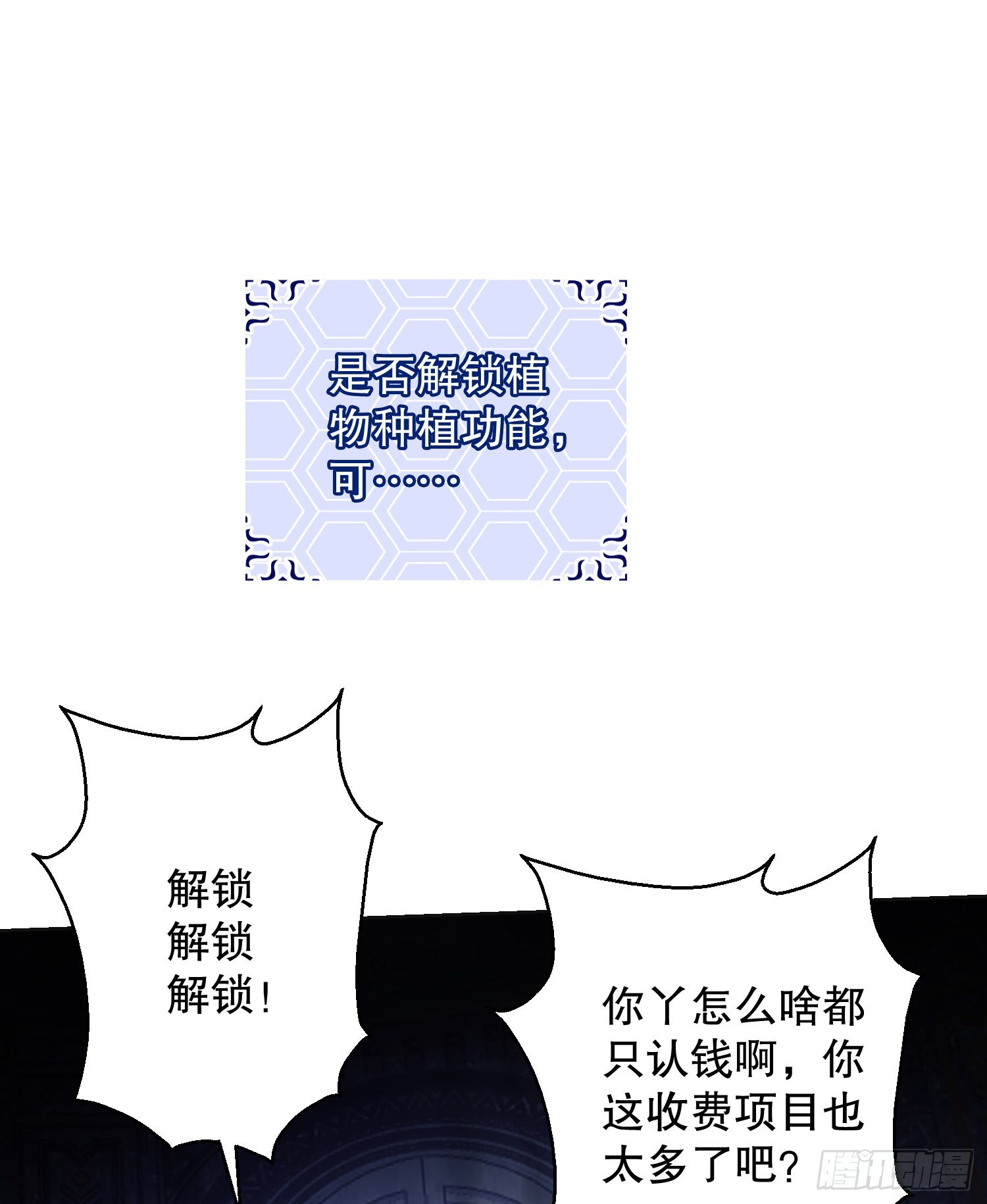 132 再遇胡说29