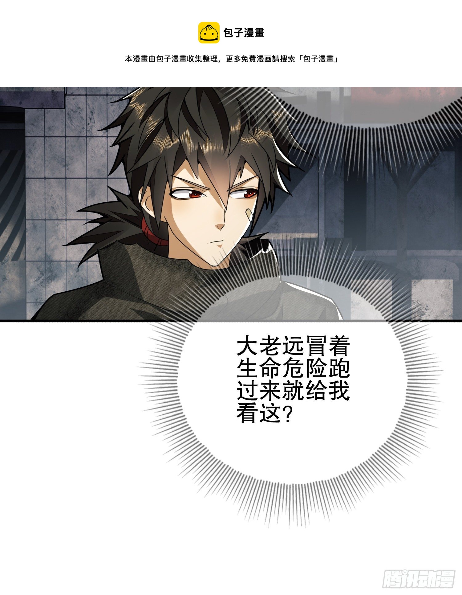 36 破碎的文明19