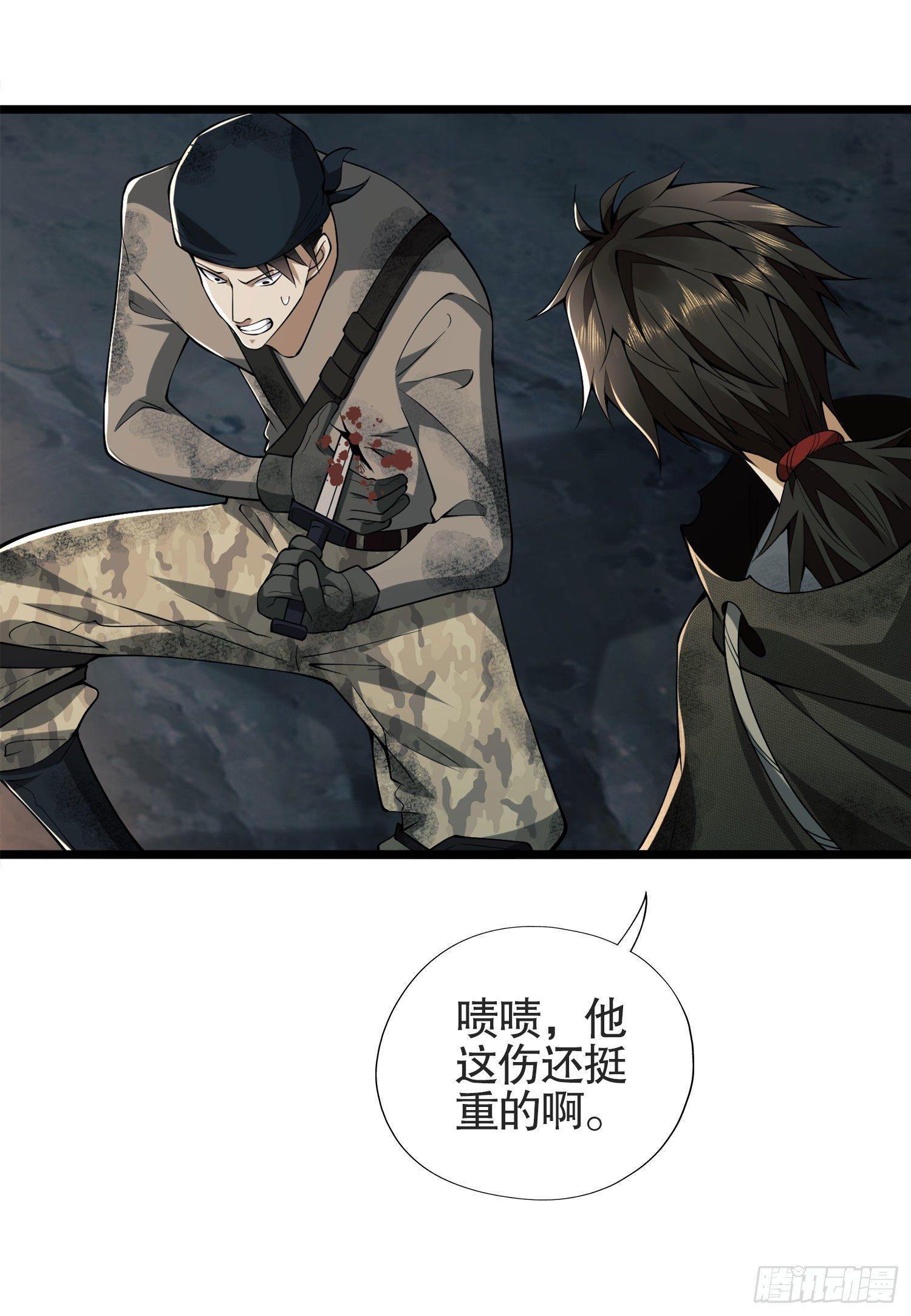 24 超凡者！49