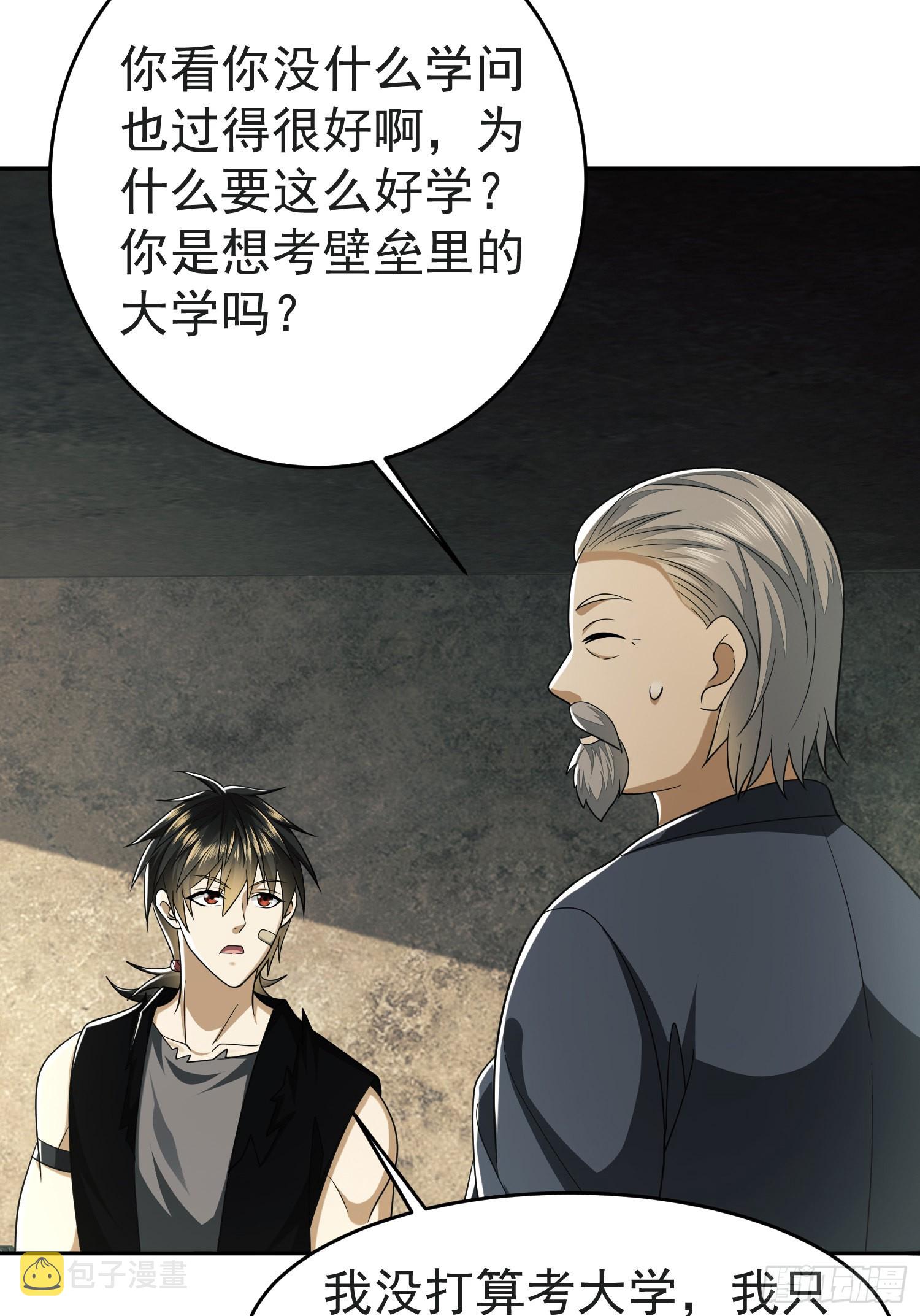 103 与六元重逢66