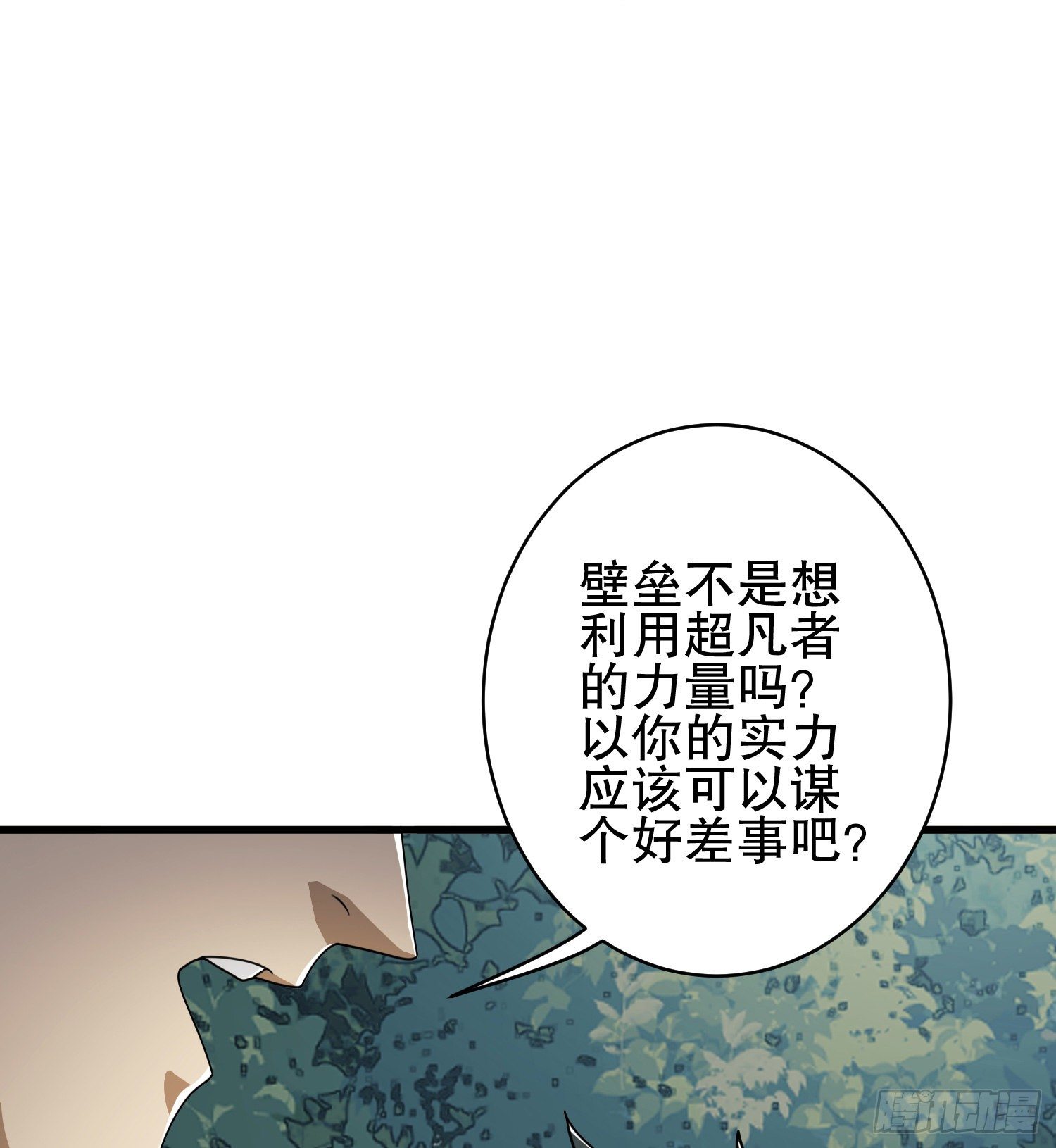 30 鬼魅18