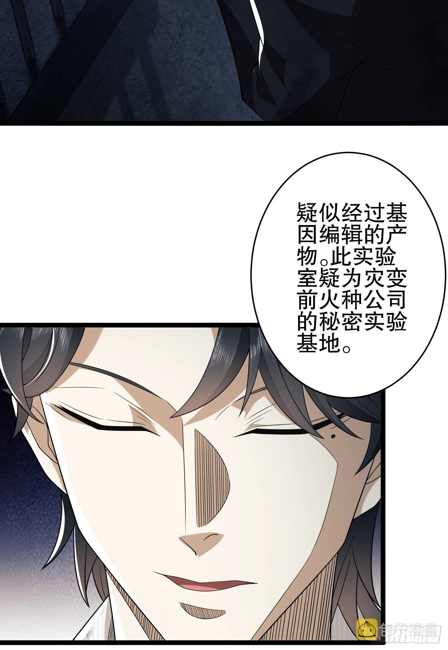 39 庆缜的实验室66