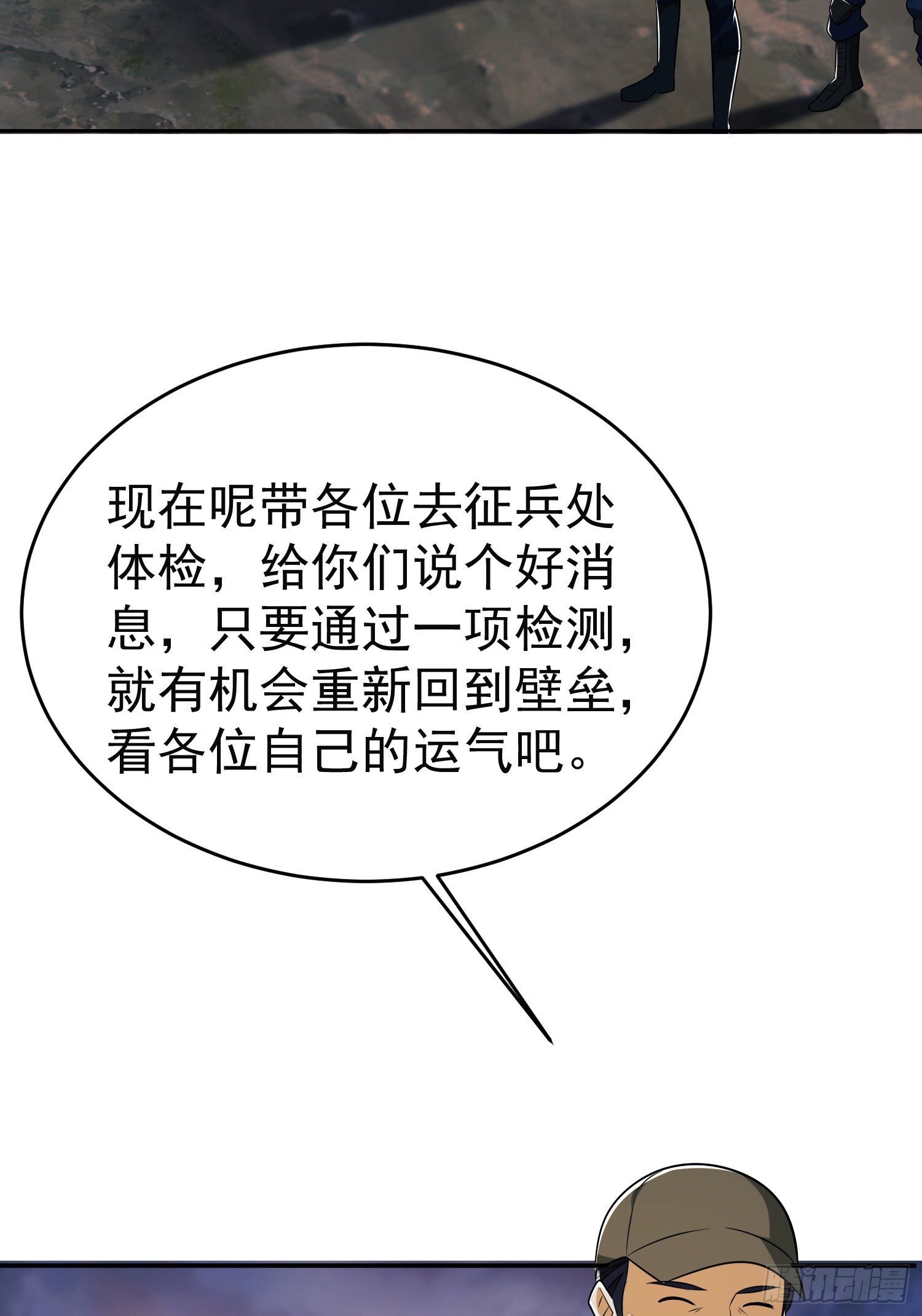 97 姜无！超凡！111