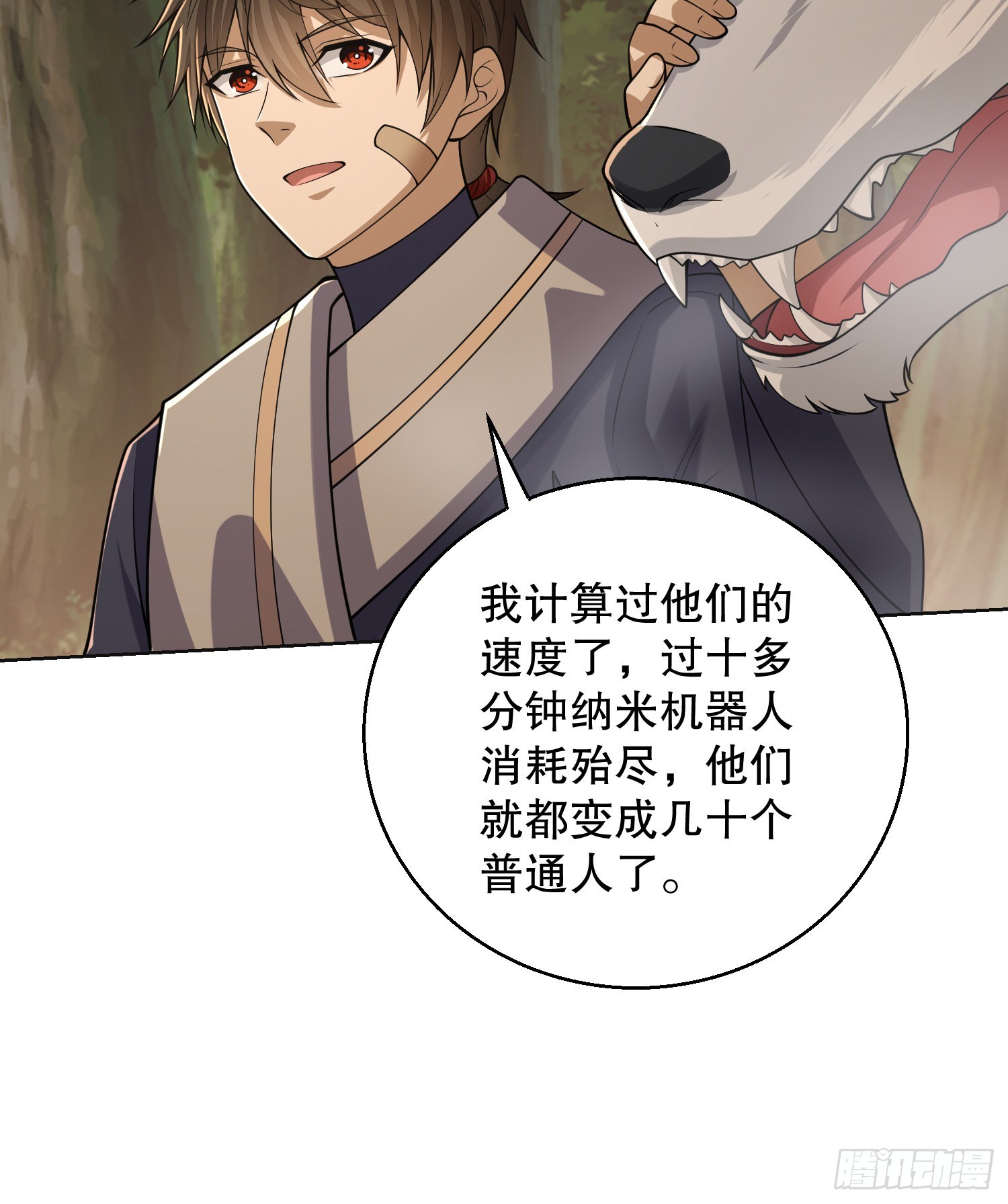 108 狼羣成精了25