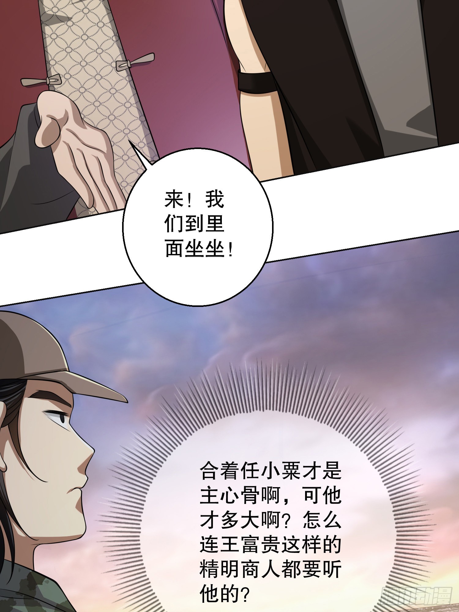 104 李神坛的礼物41