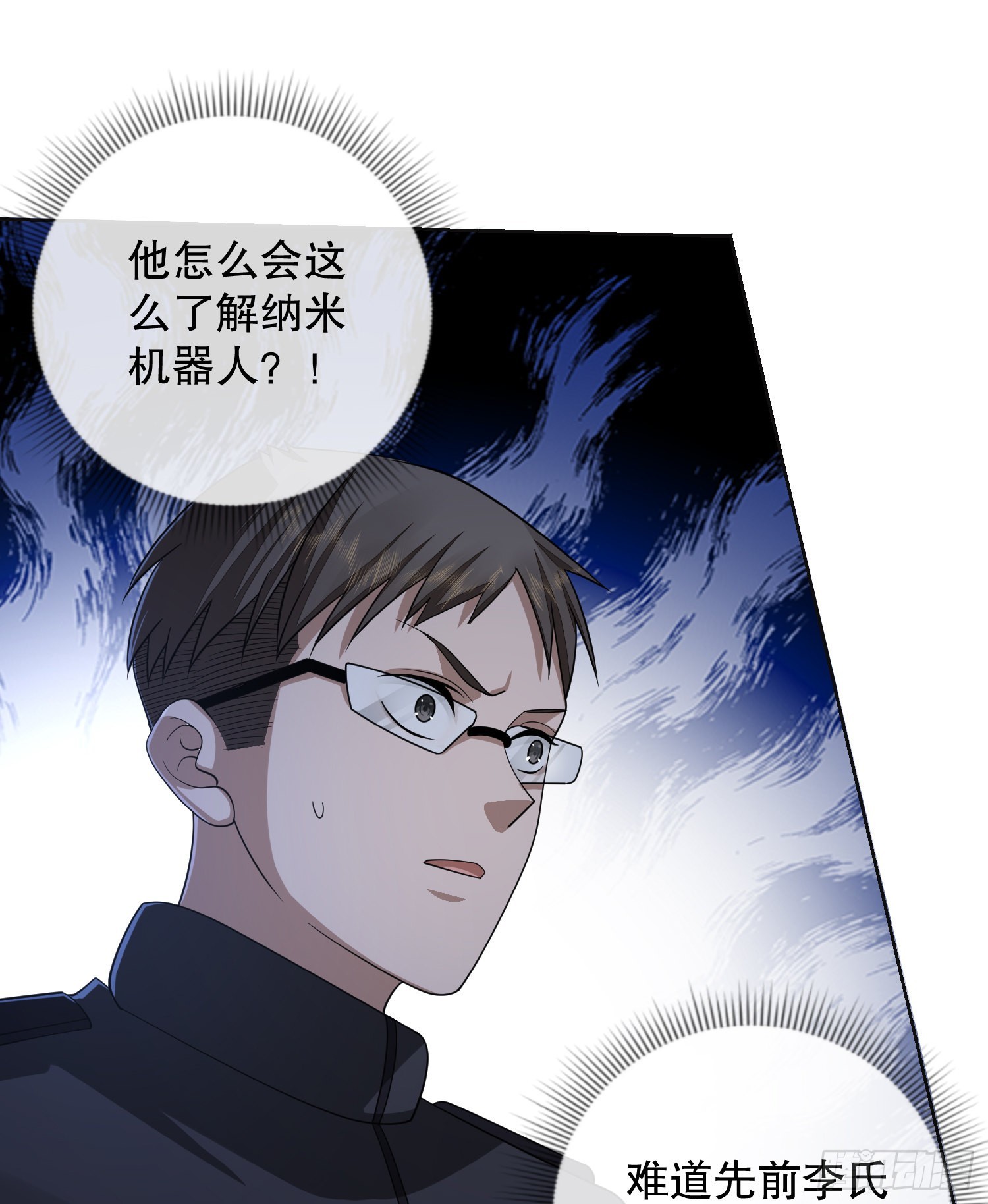 108 狼羣成精了26