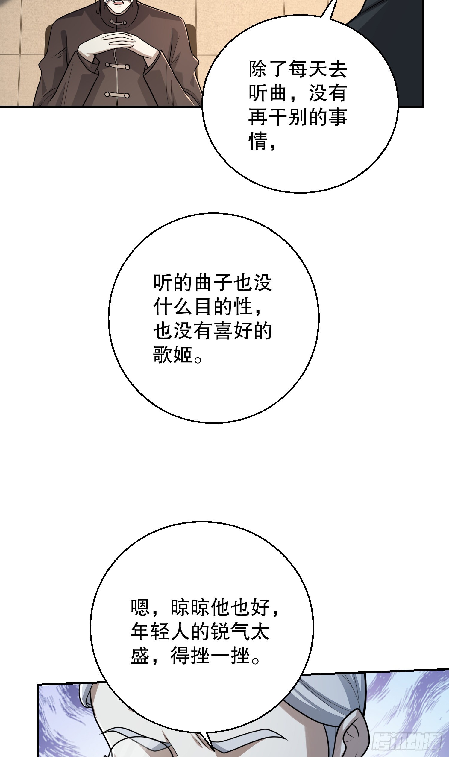 79 李氏弃子，李神坛61
