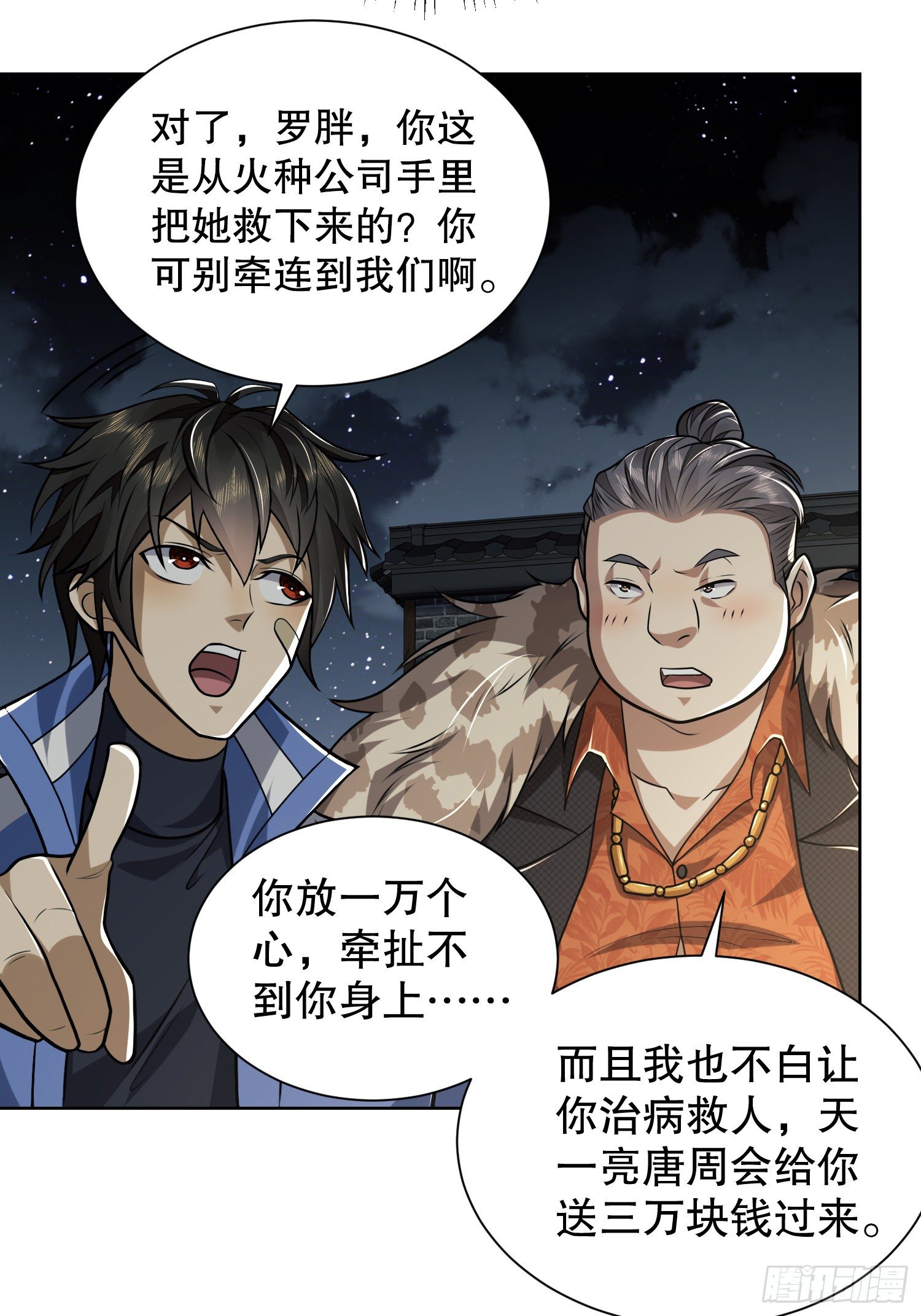 73 看你不像好人34