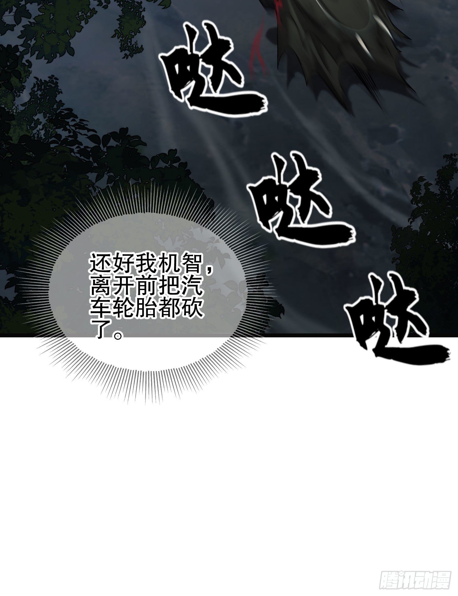 48 回家！30