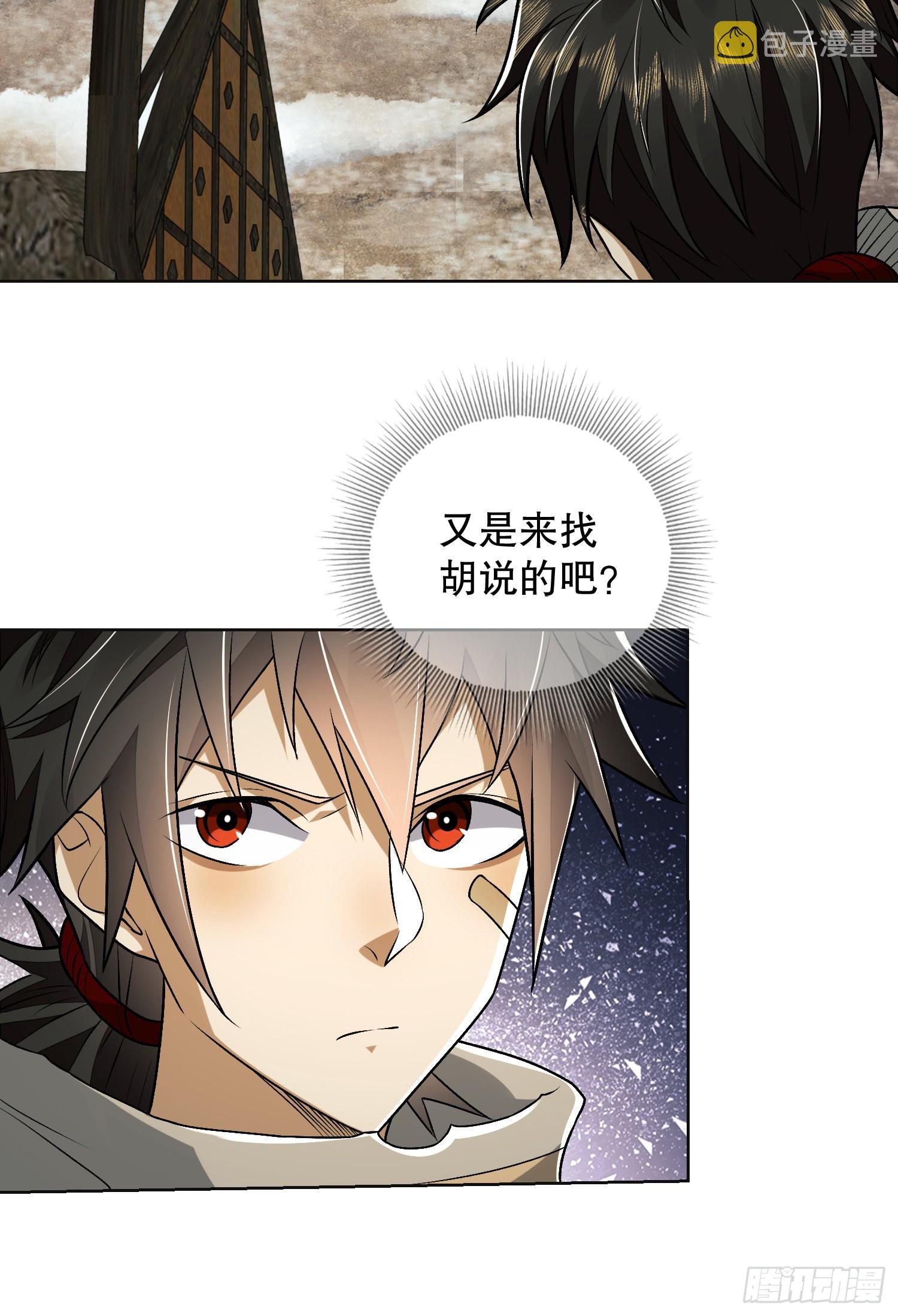 109 又一个人设崩了71