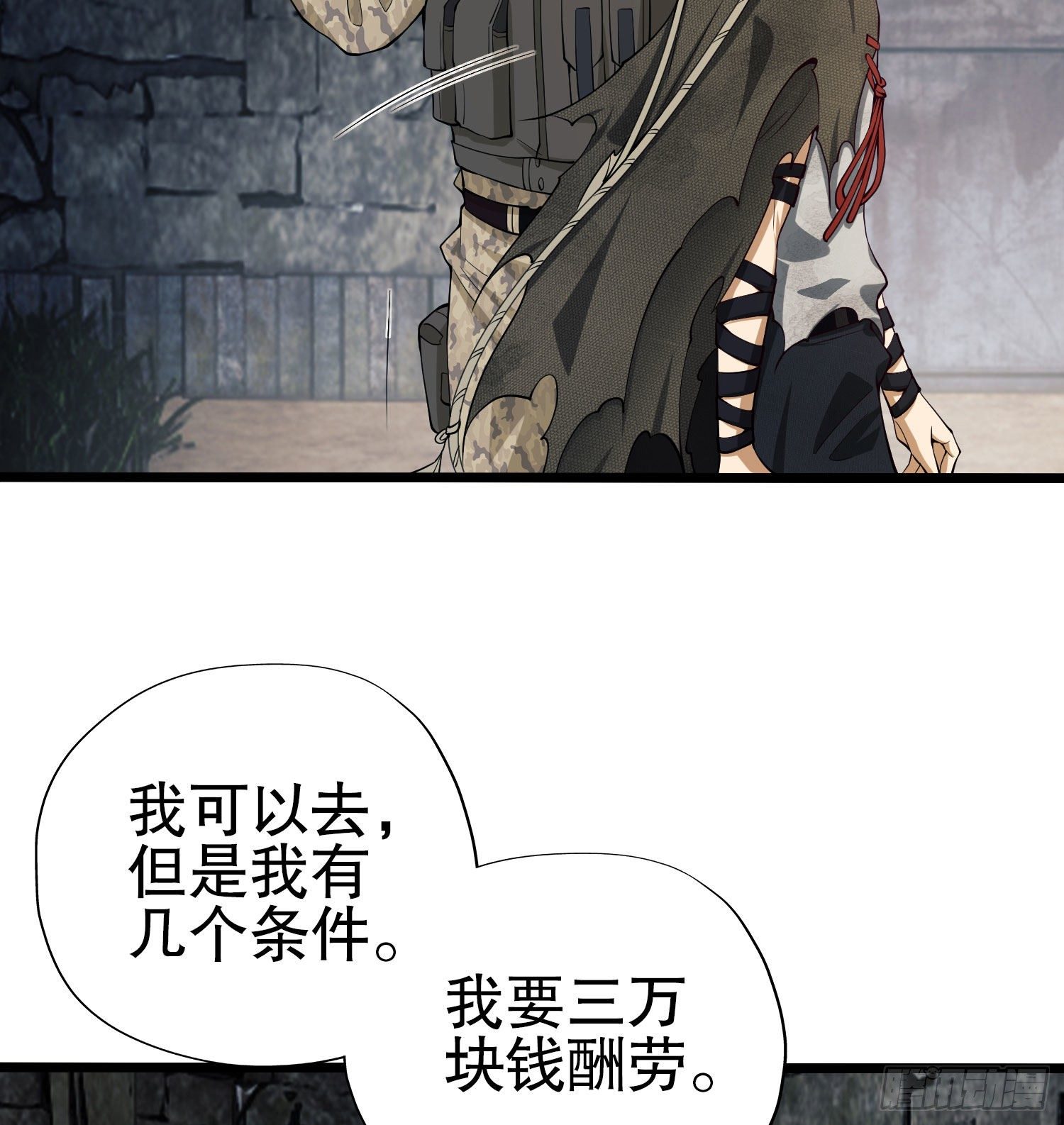 16 前往境山！51