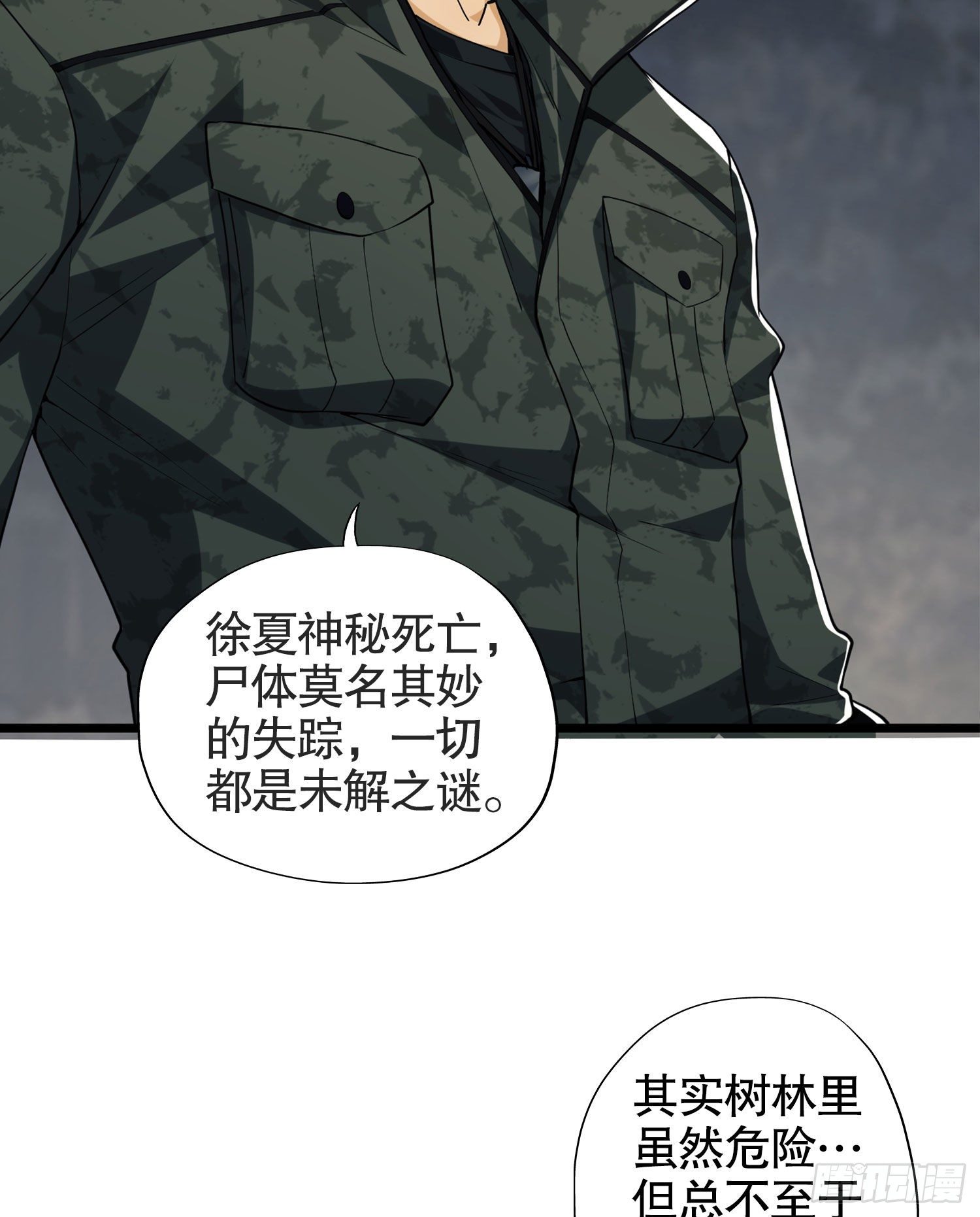 21 峡谷惊魂12