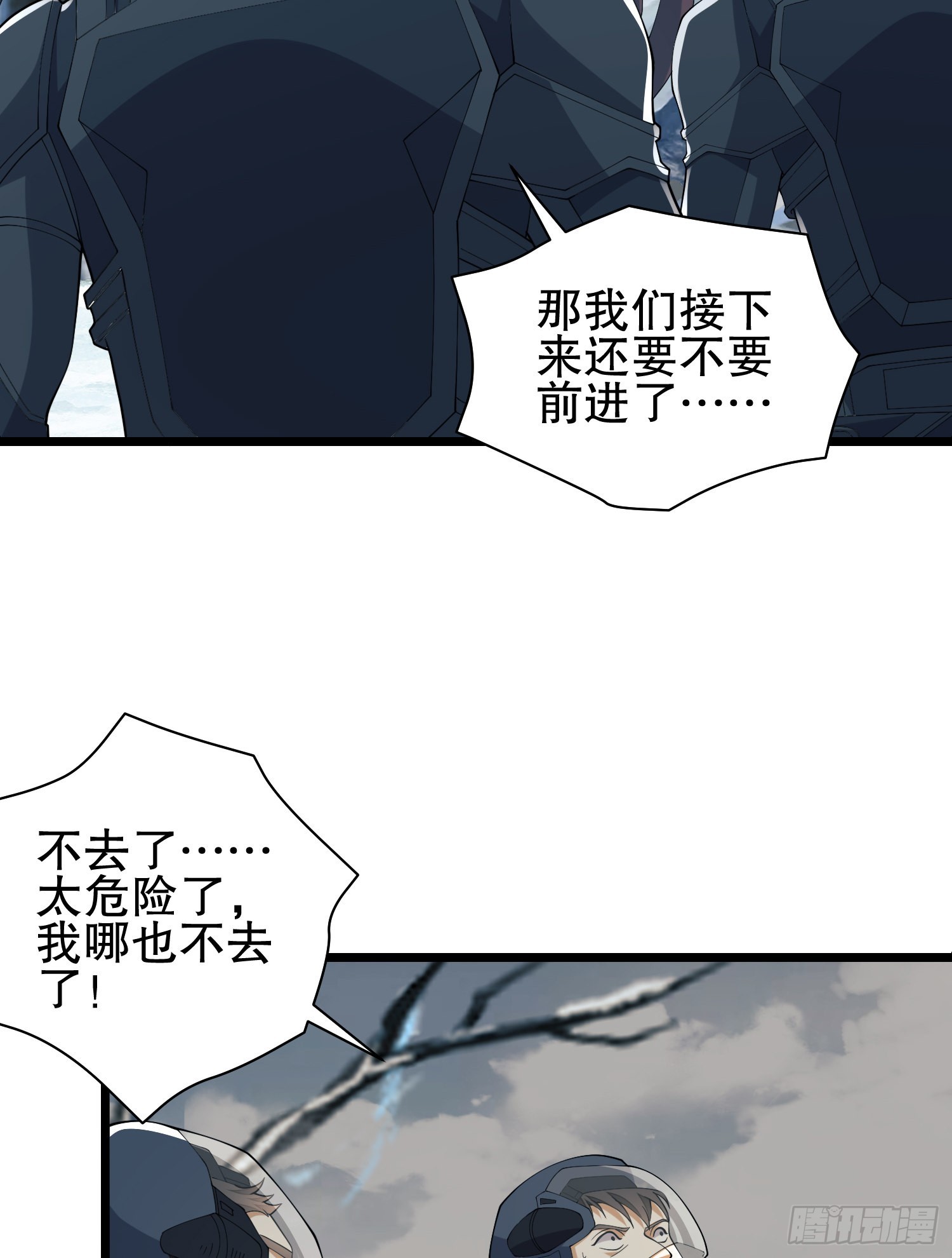 121 伏击神机营55