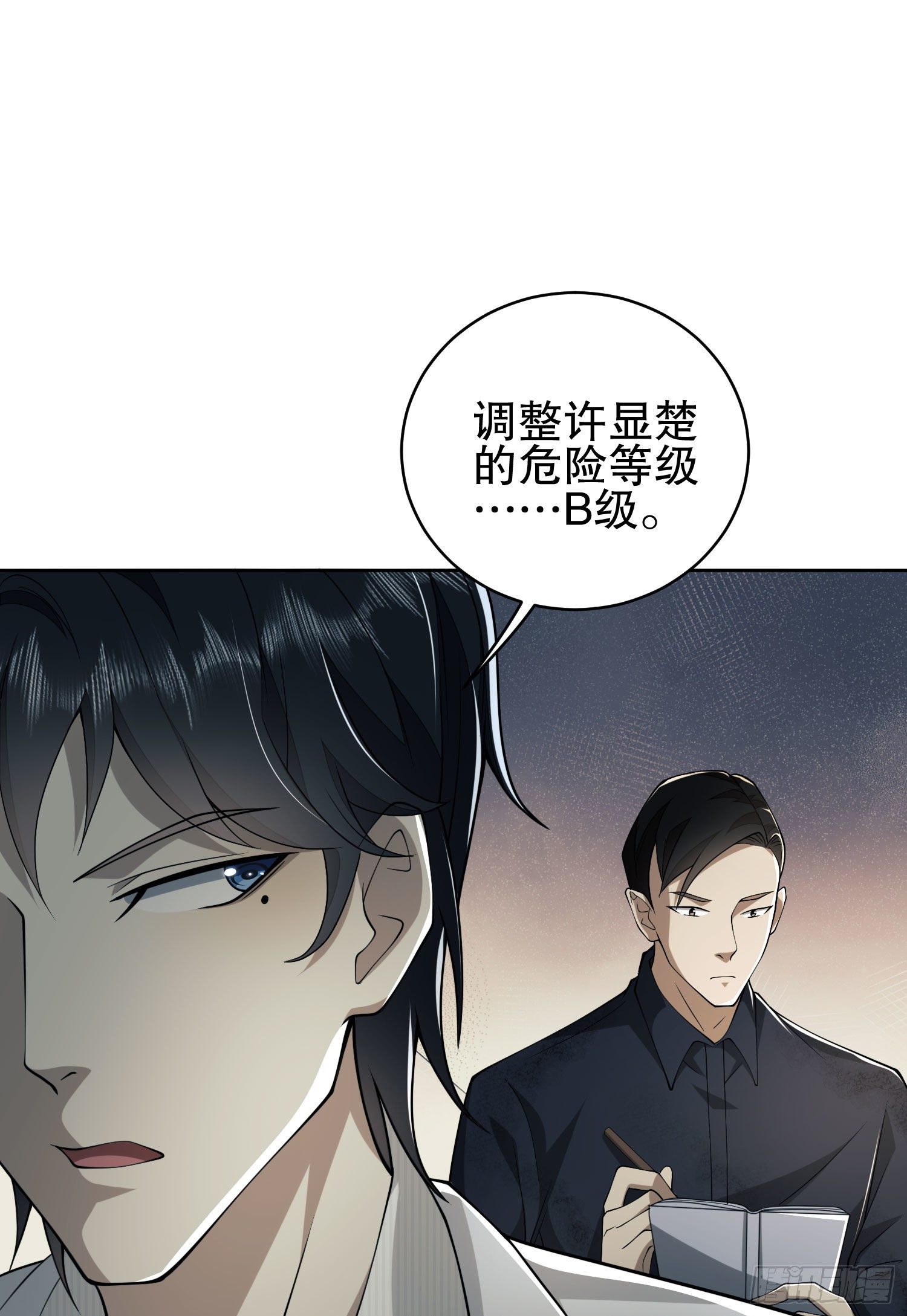 46 解锁黑刀！37
