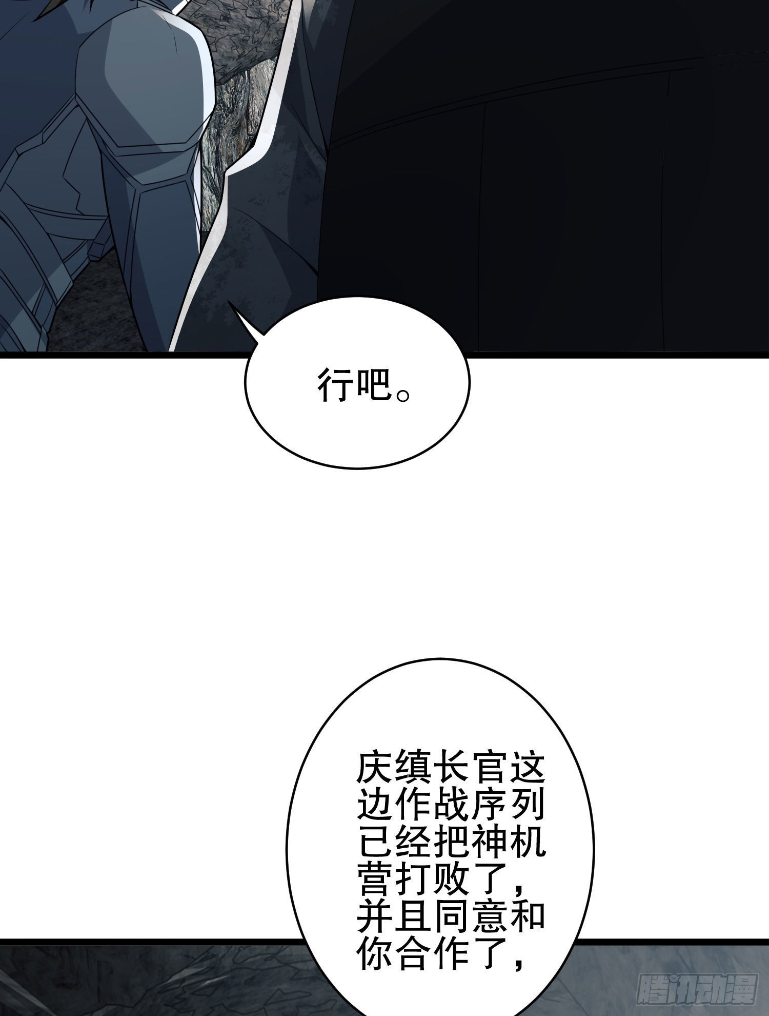 122 神秘的狙击手10