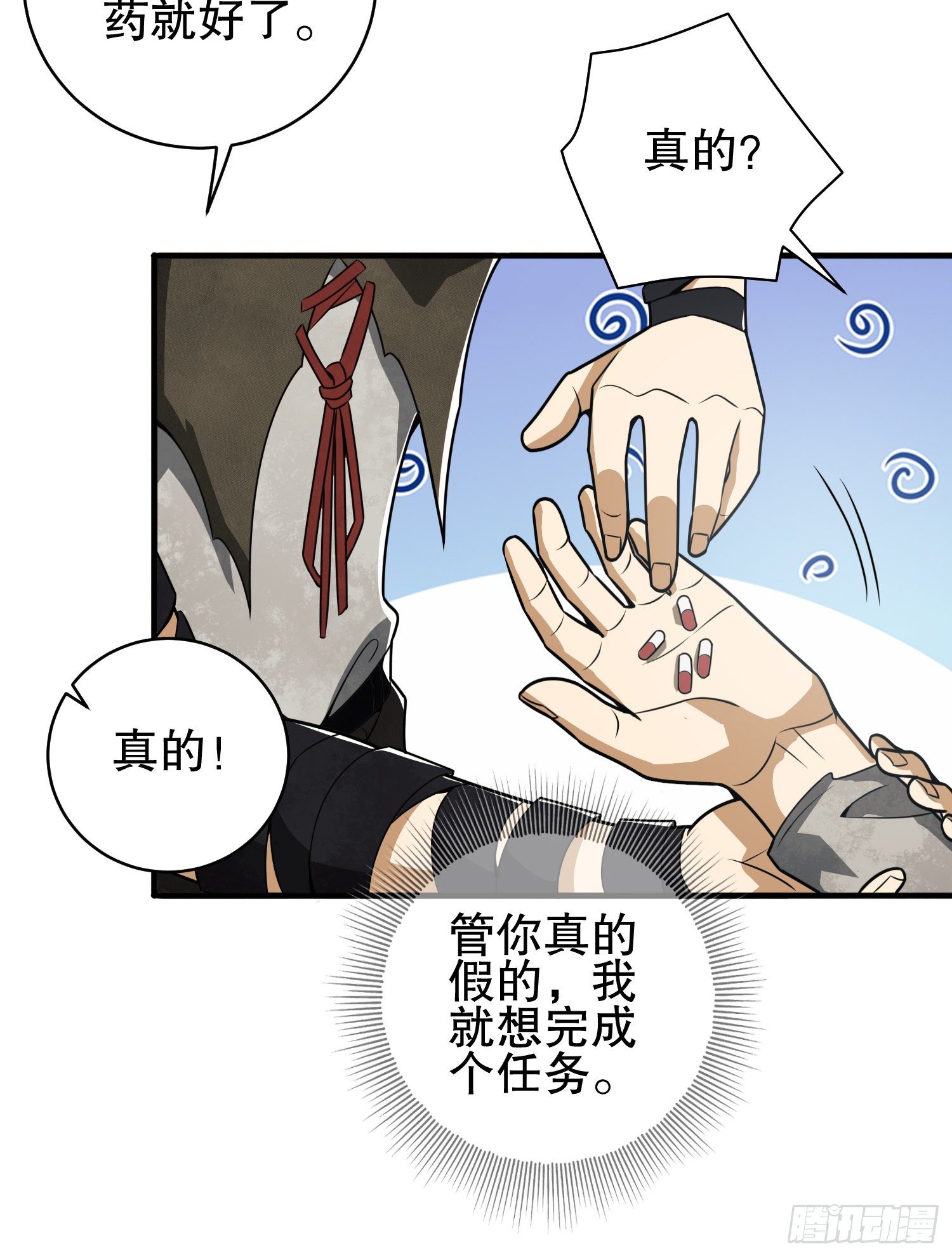 66 今古销沉名利中89