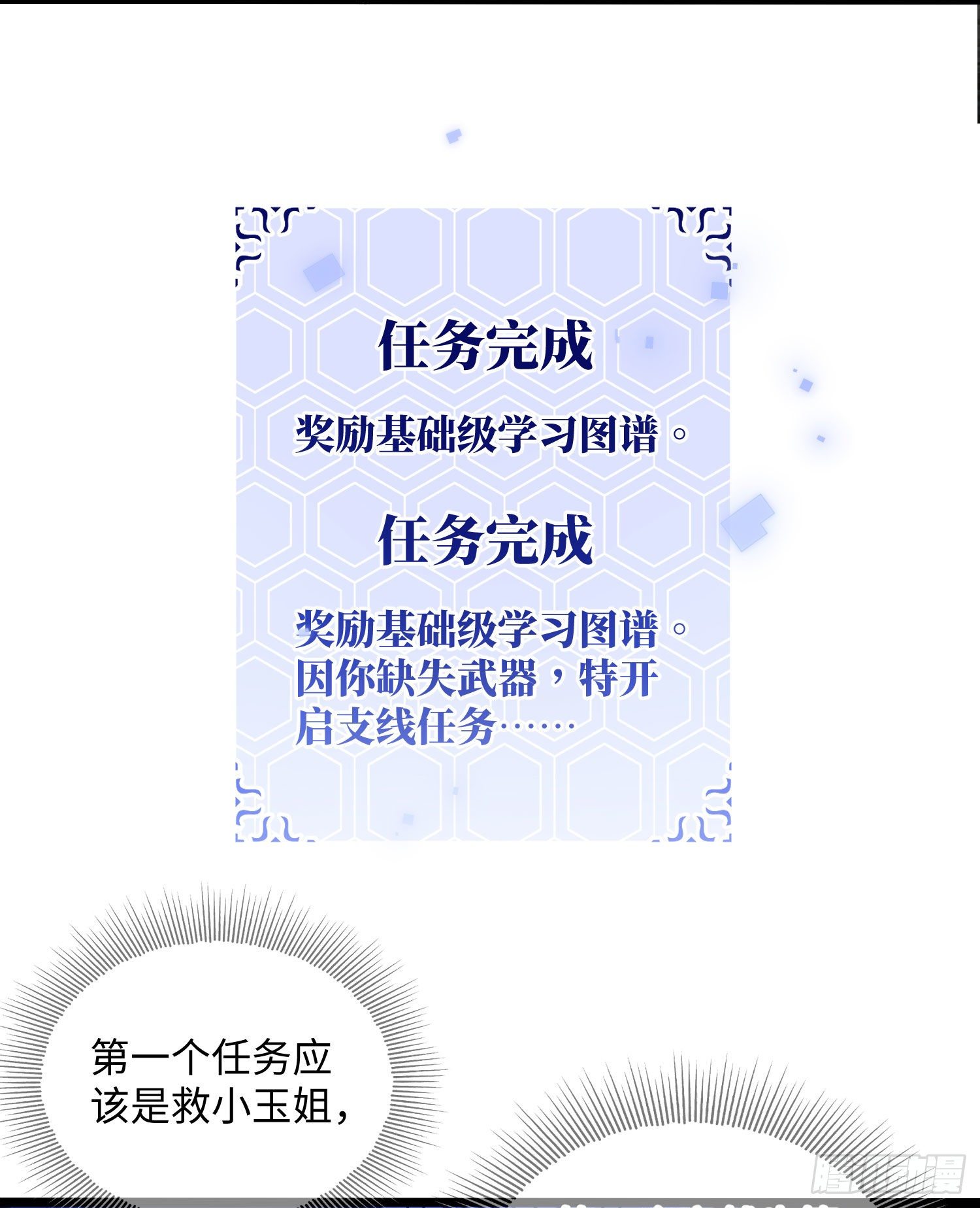 05 放开她！71