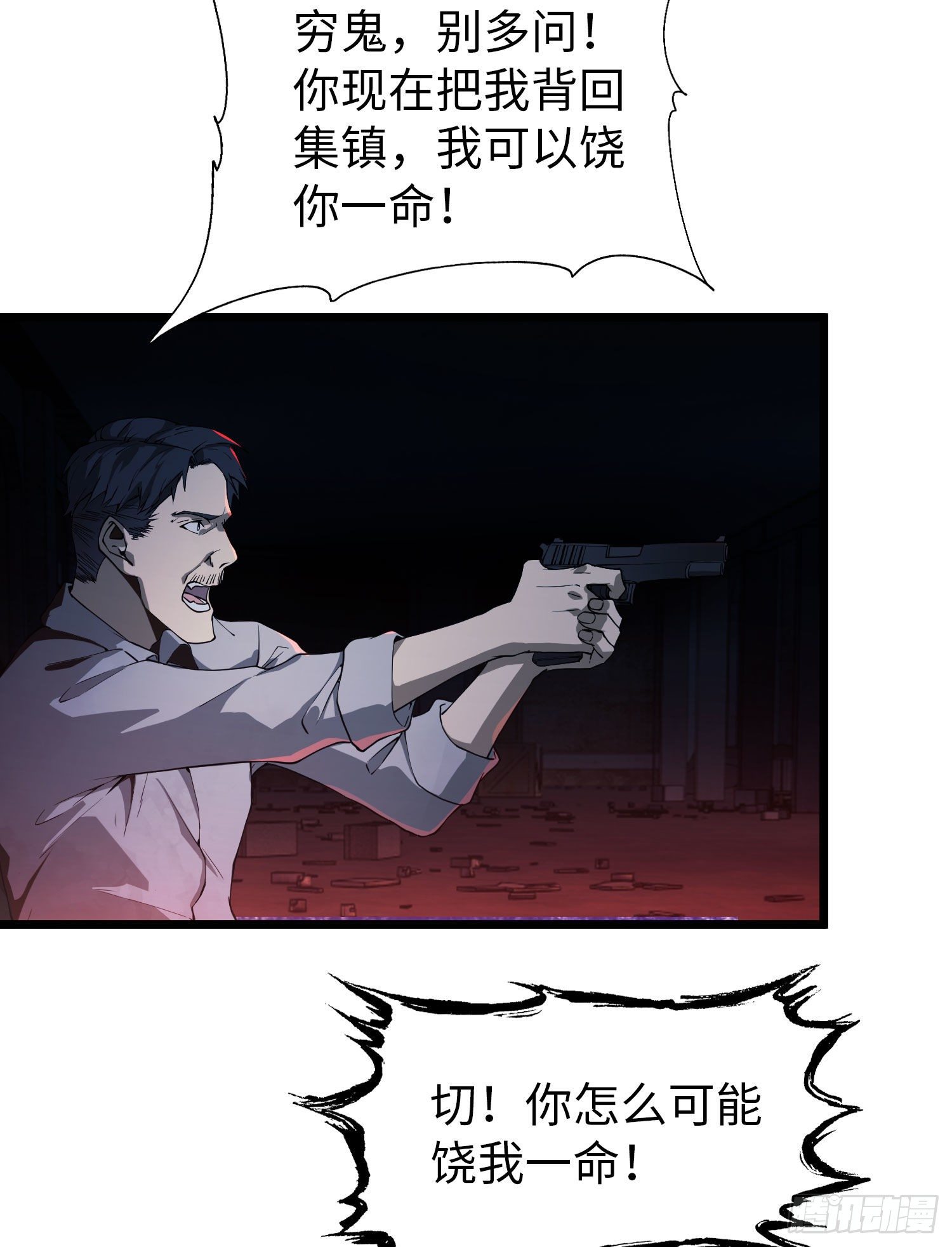 10 夺枪86