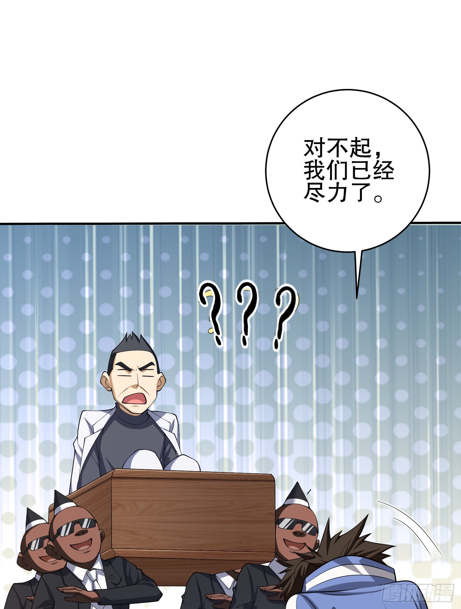 76 黑店卖黑药82