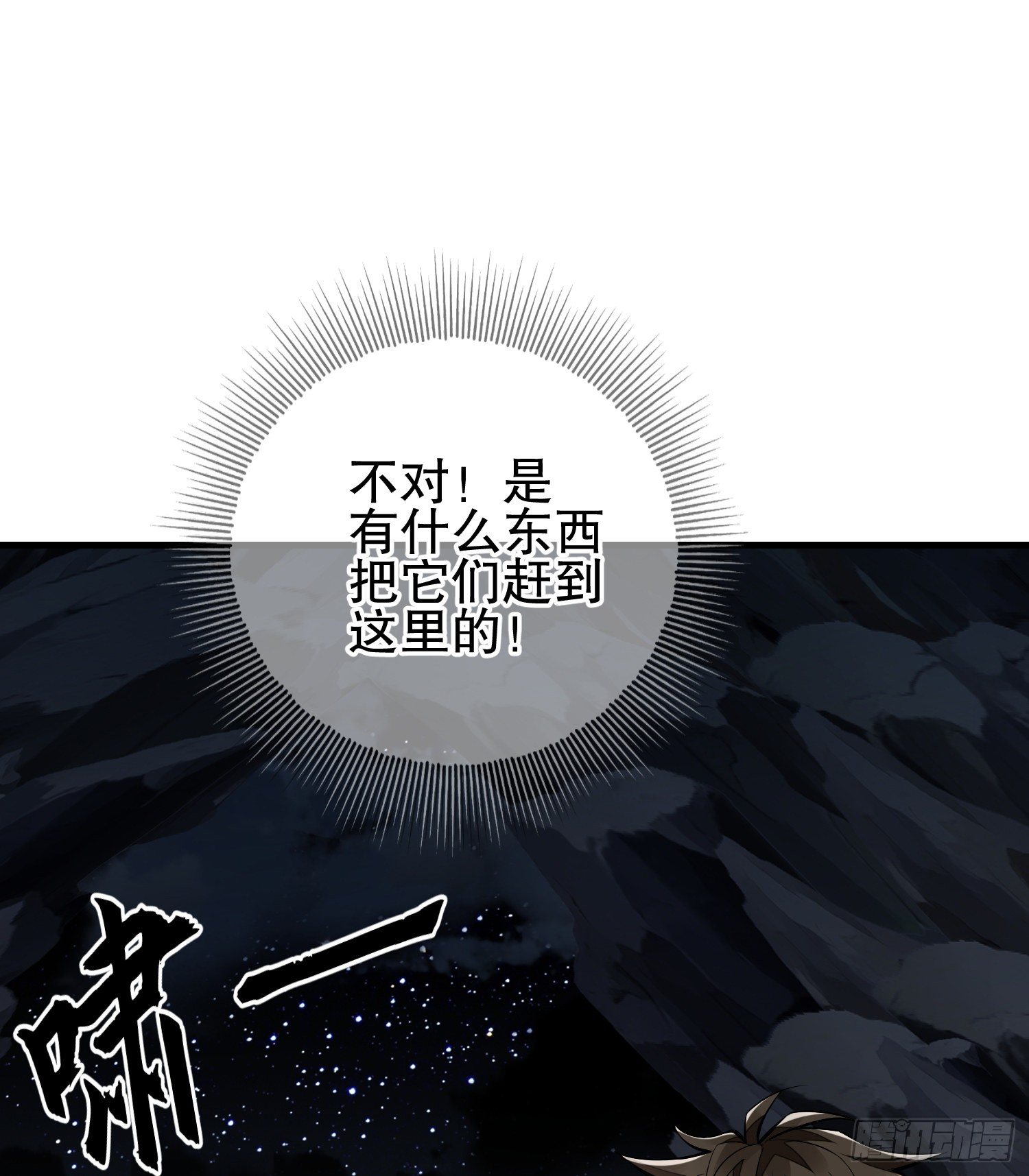 32 未知的恐惧34