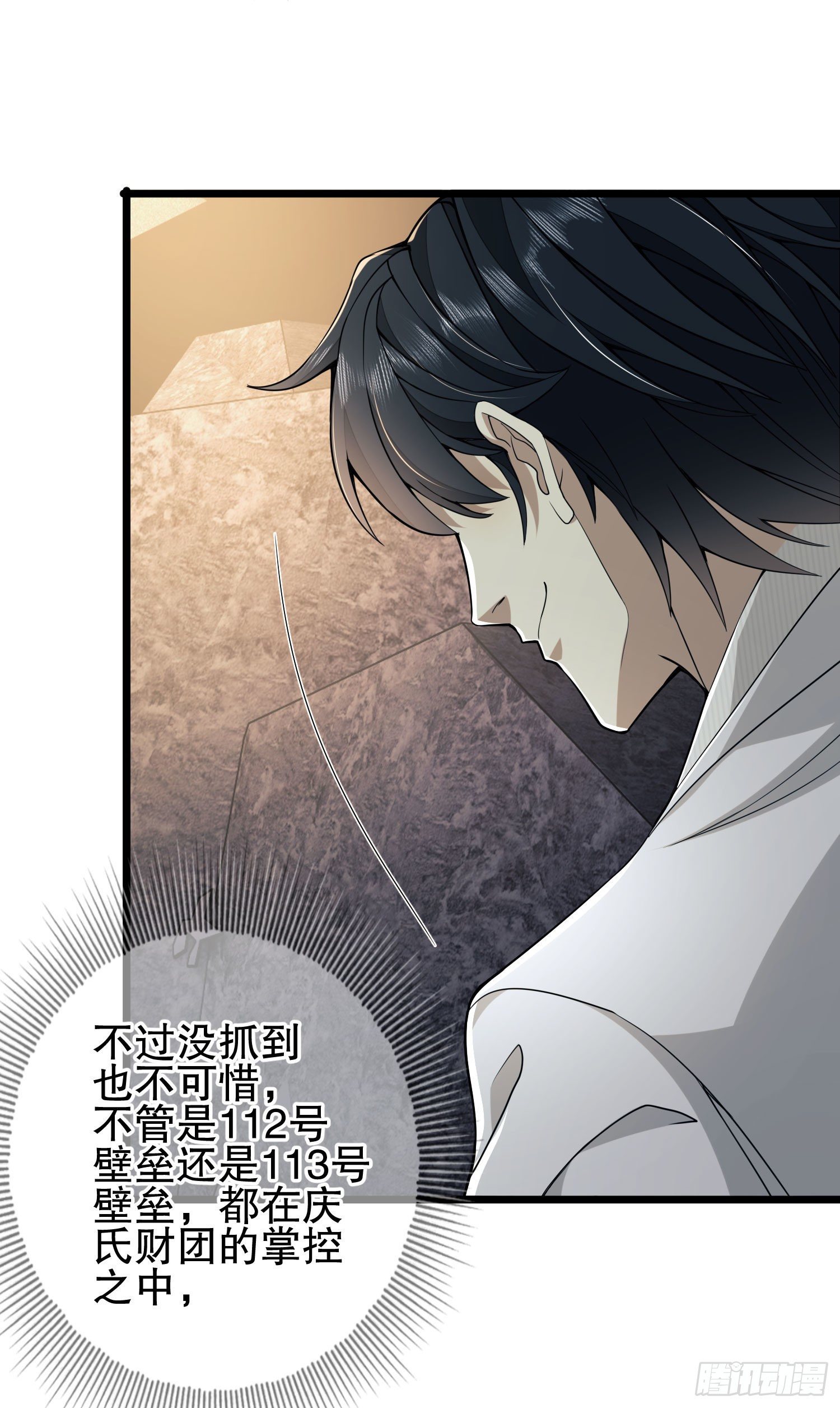 46 解锁黑刀！42
