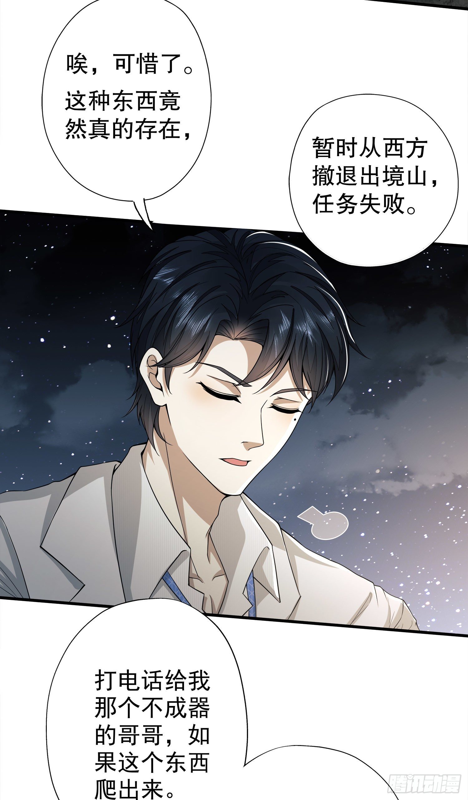 47 实验体的娱乐活动39
