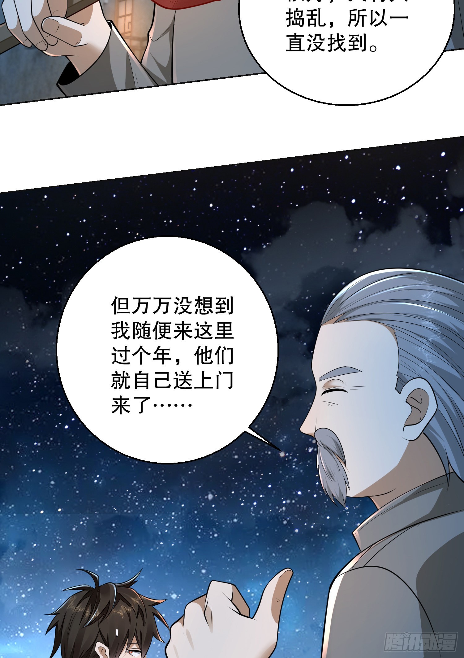 105 胡说的实力44