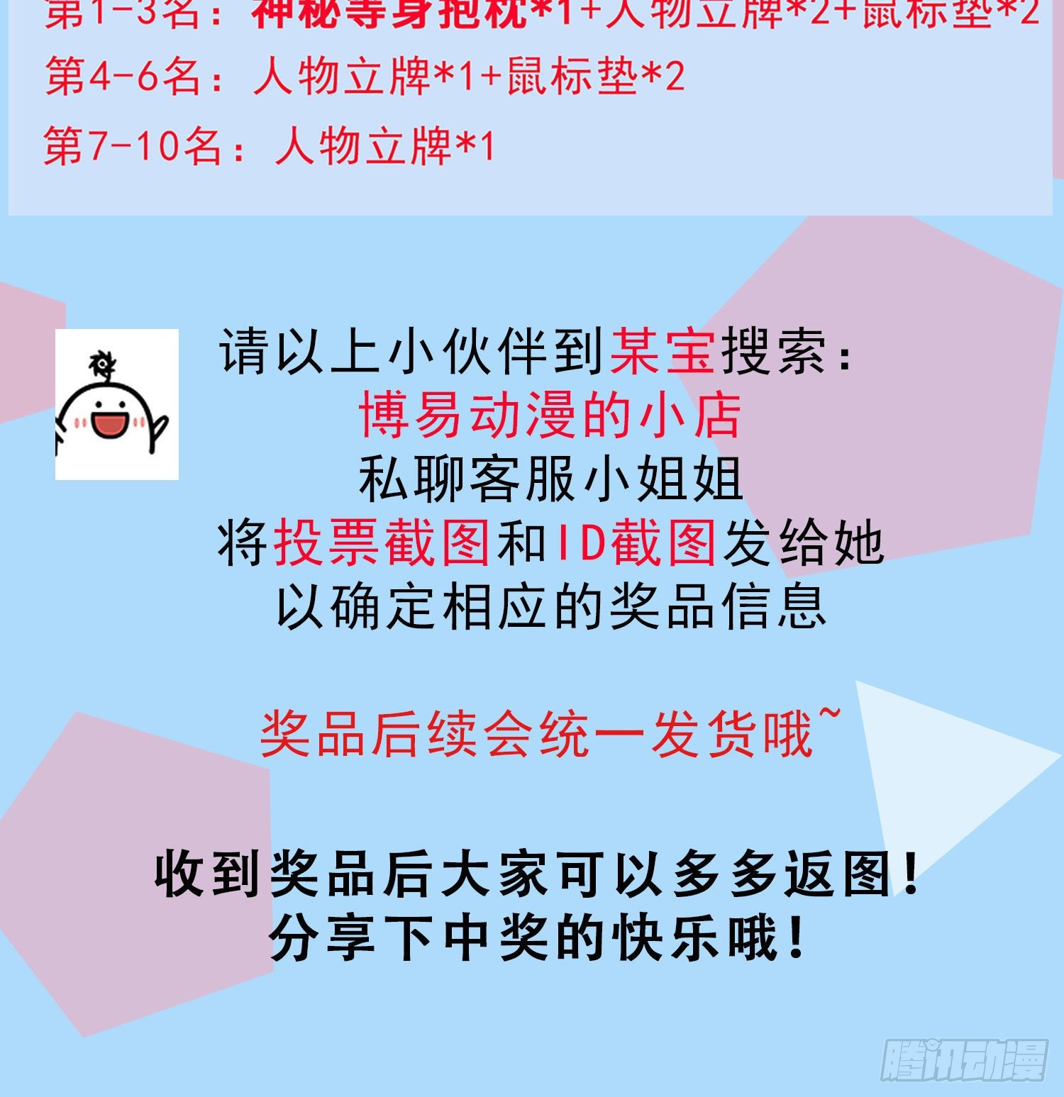16 前往境山！75