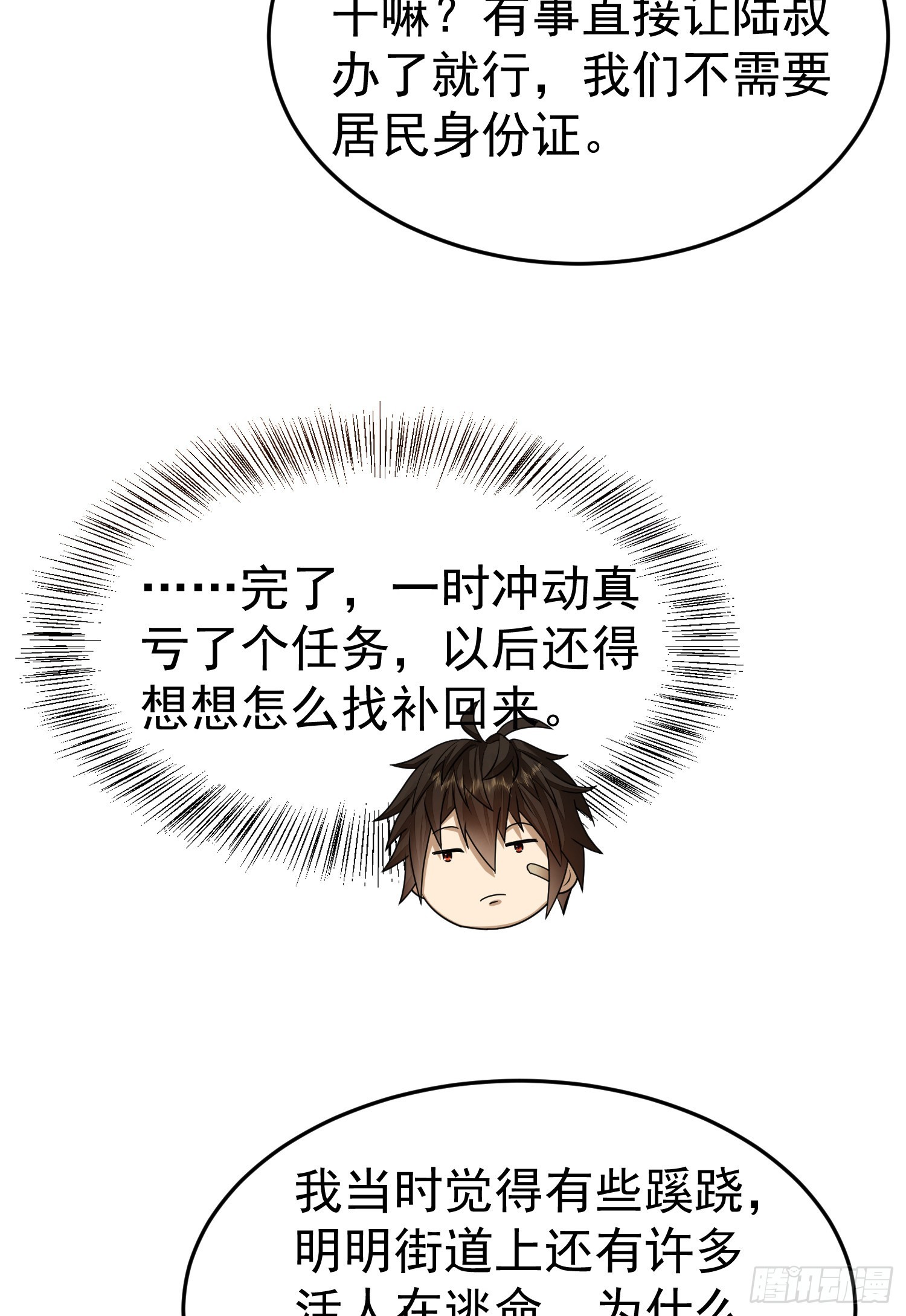 92 任务未完成38