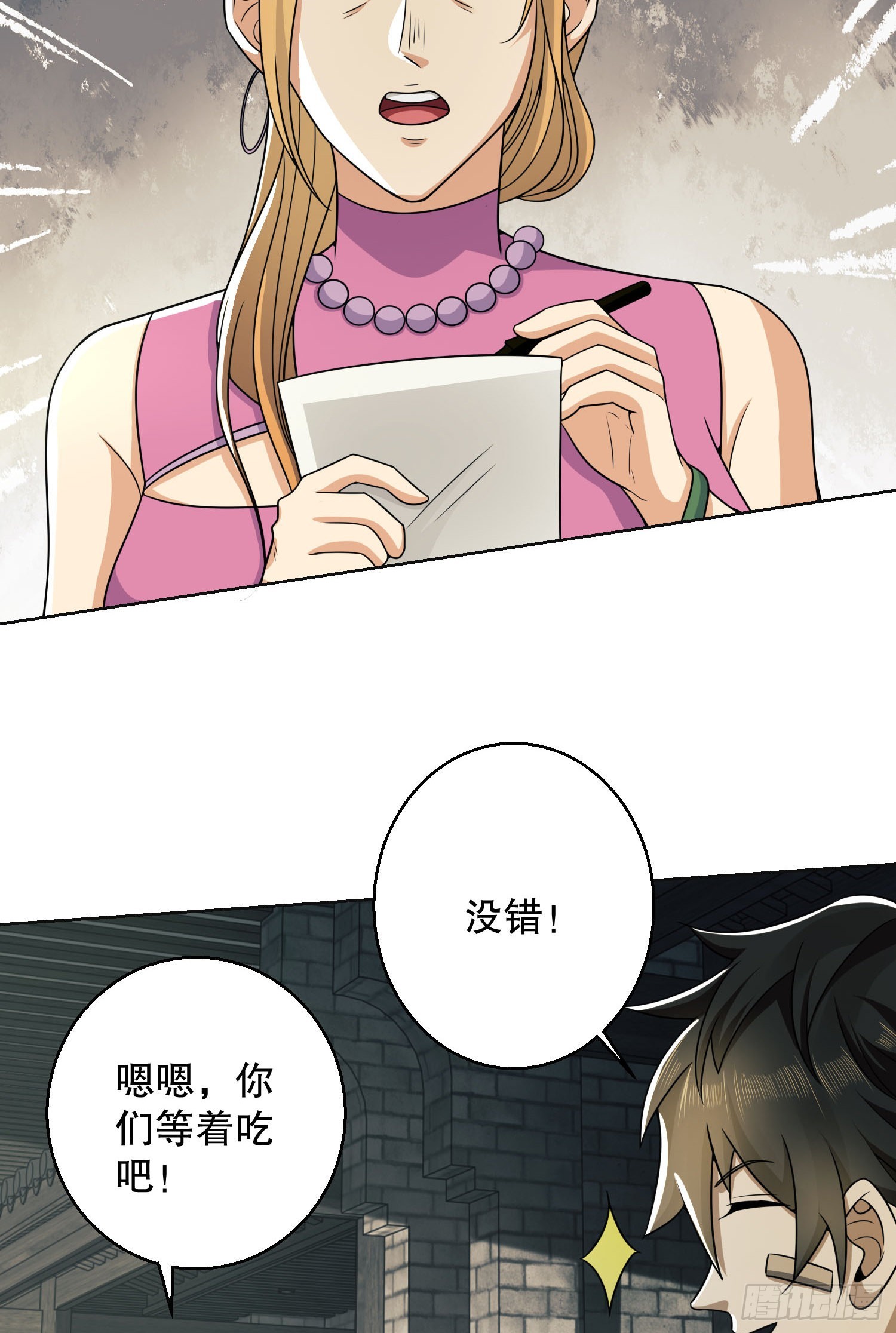 132 再遇胡说15