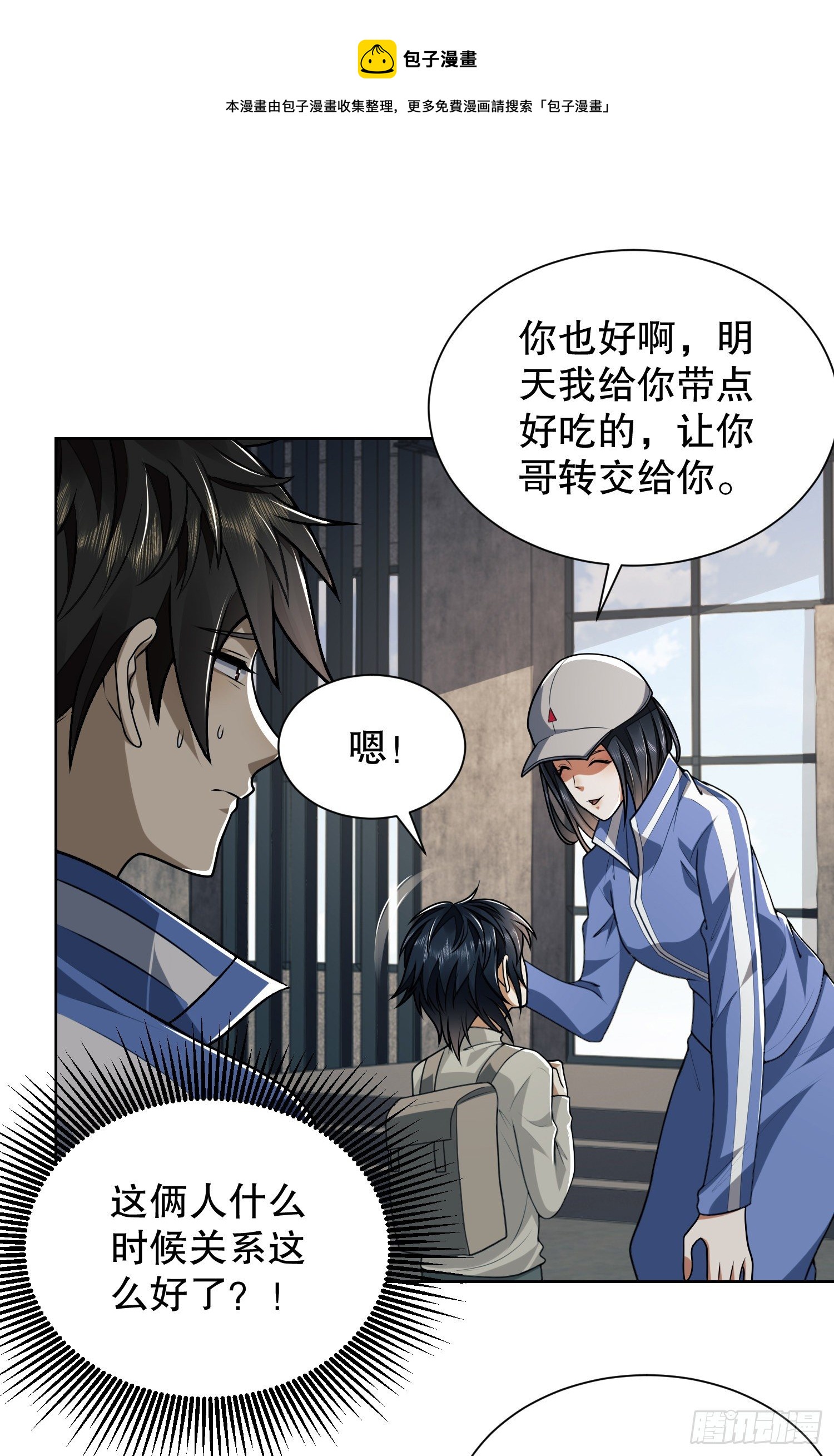 73 看你不像好人52