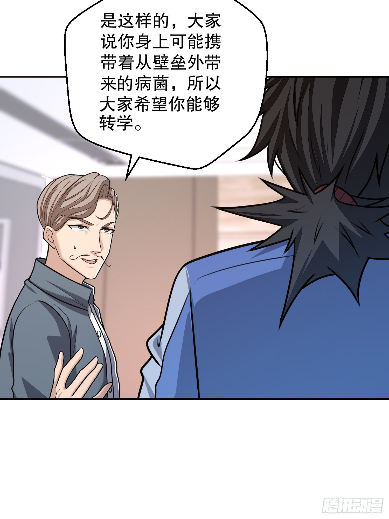 70 换班级39