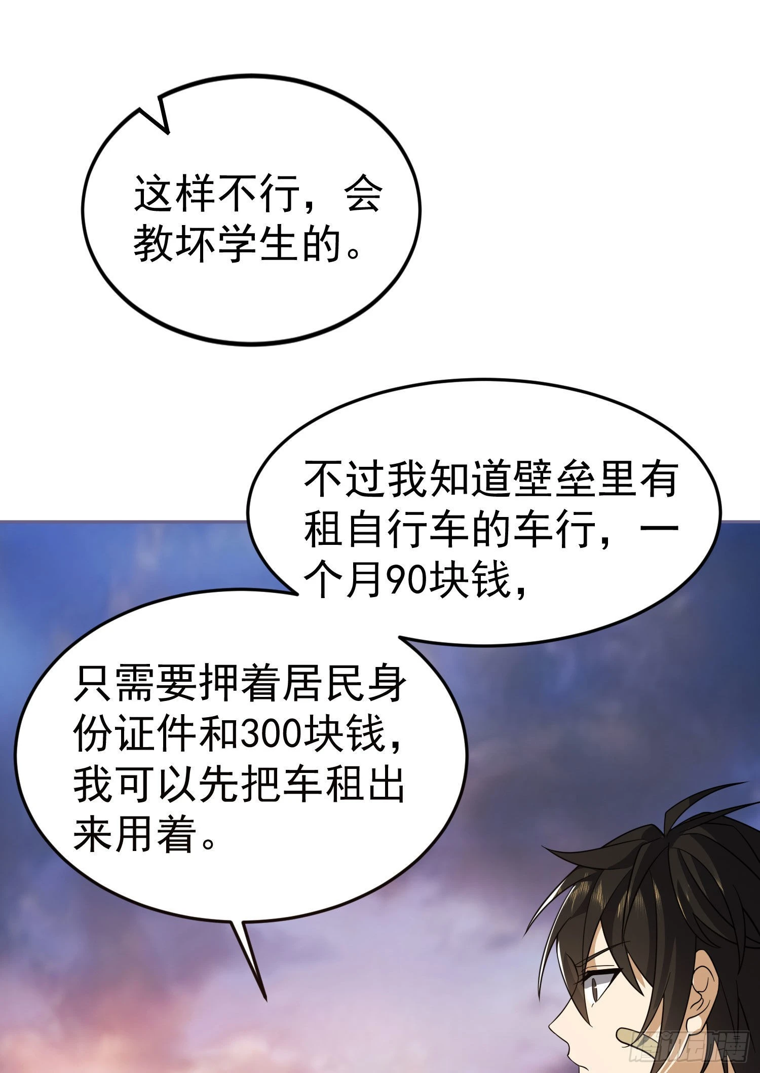 86 真善还是僞善17