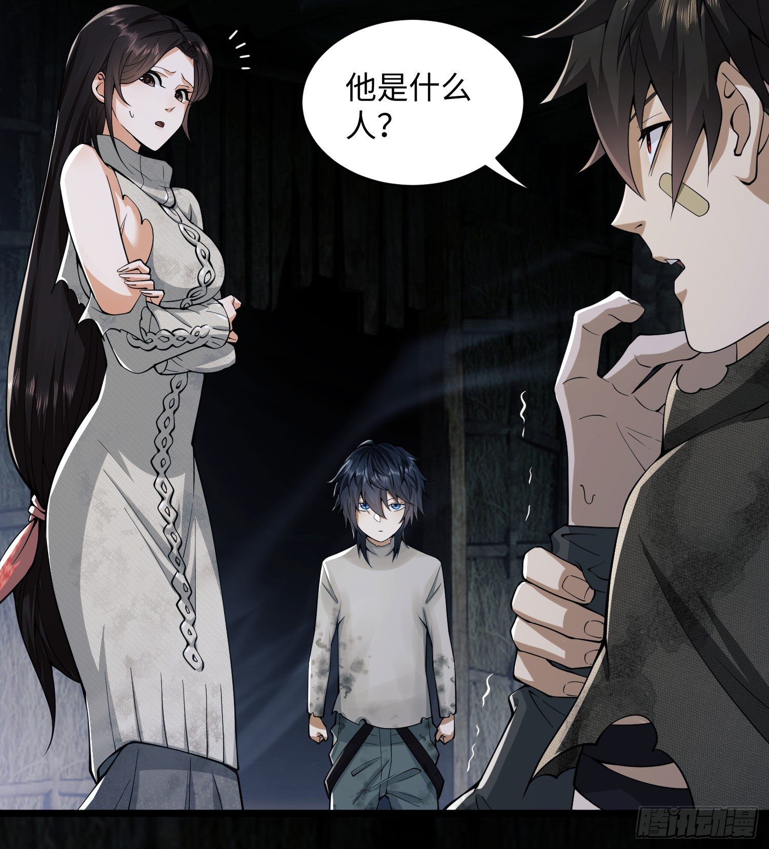 05 放开她！58