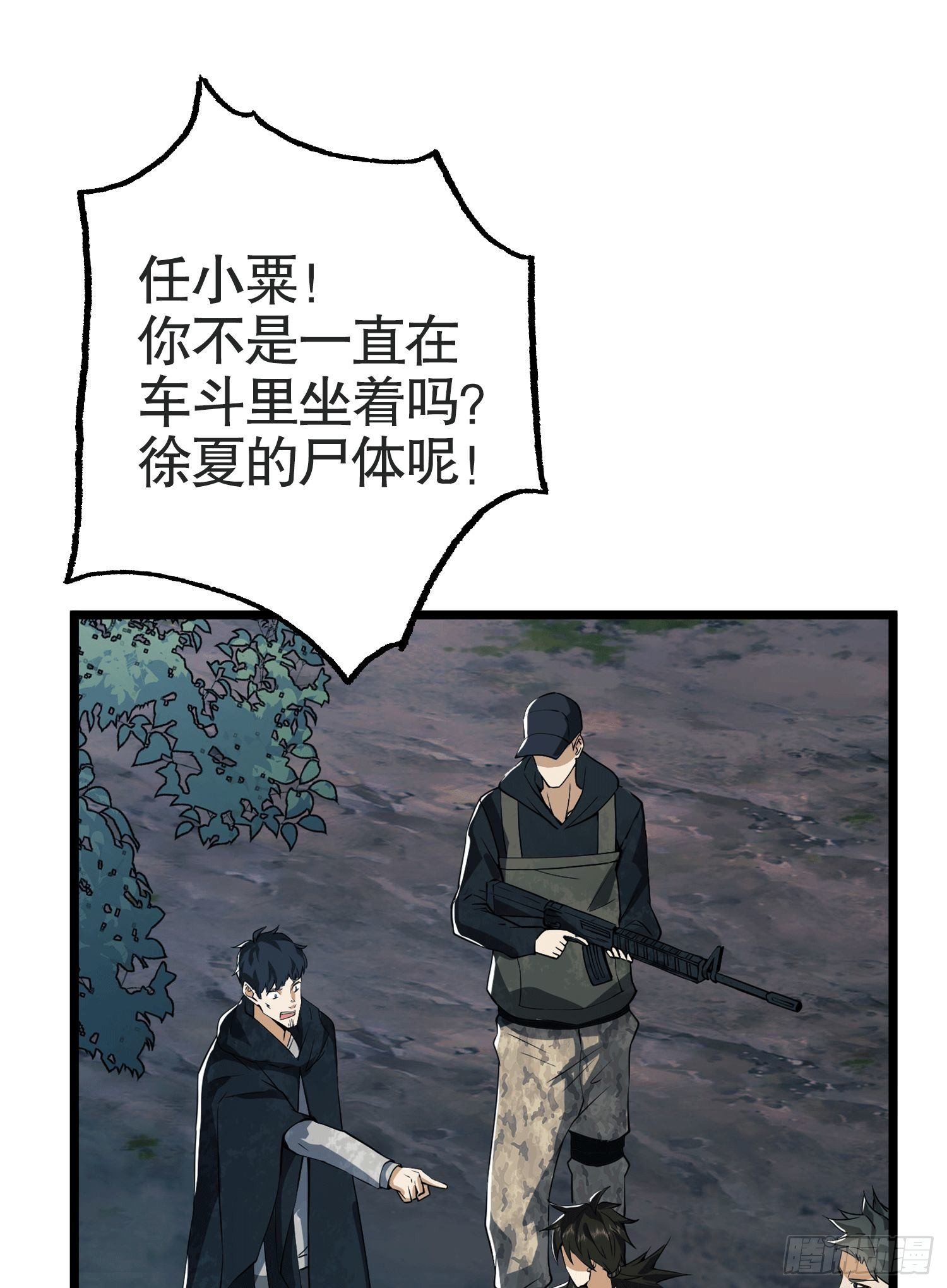 21 峡谷惊魂1