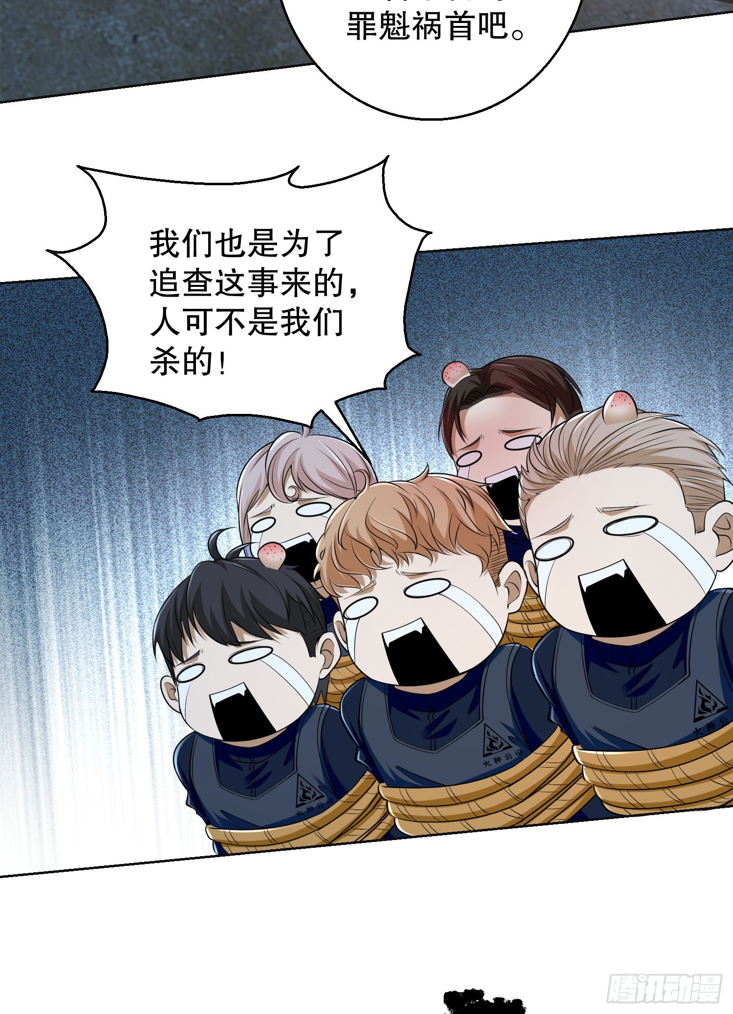 105 胡说的实力52