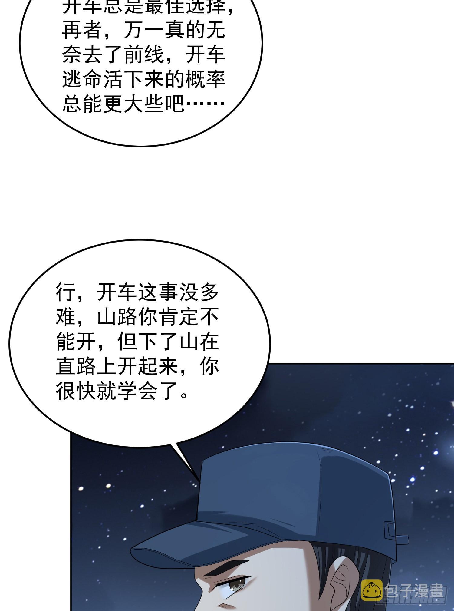 113 任小粟的办法15