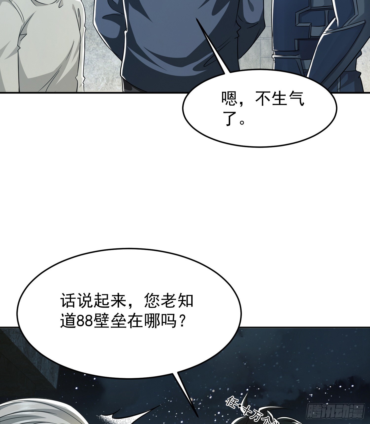 110 上尉任小粟71