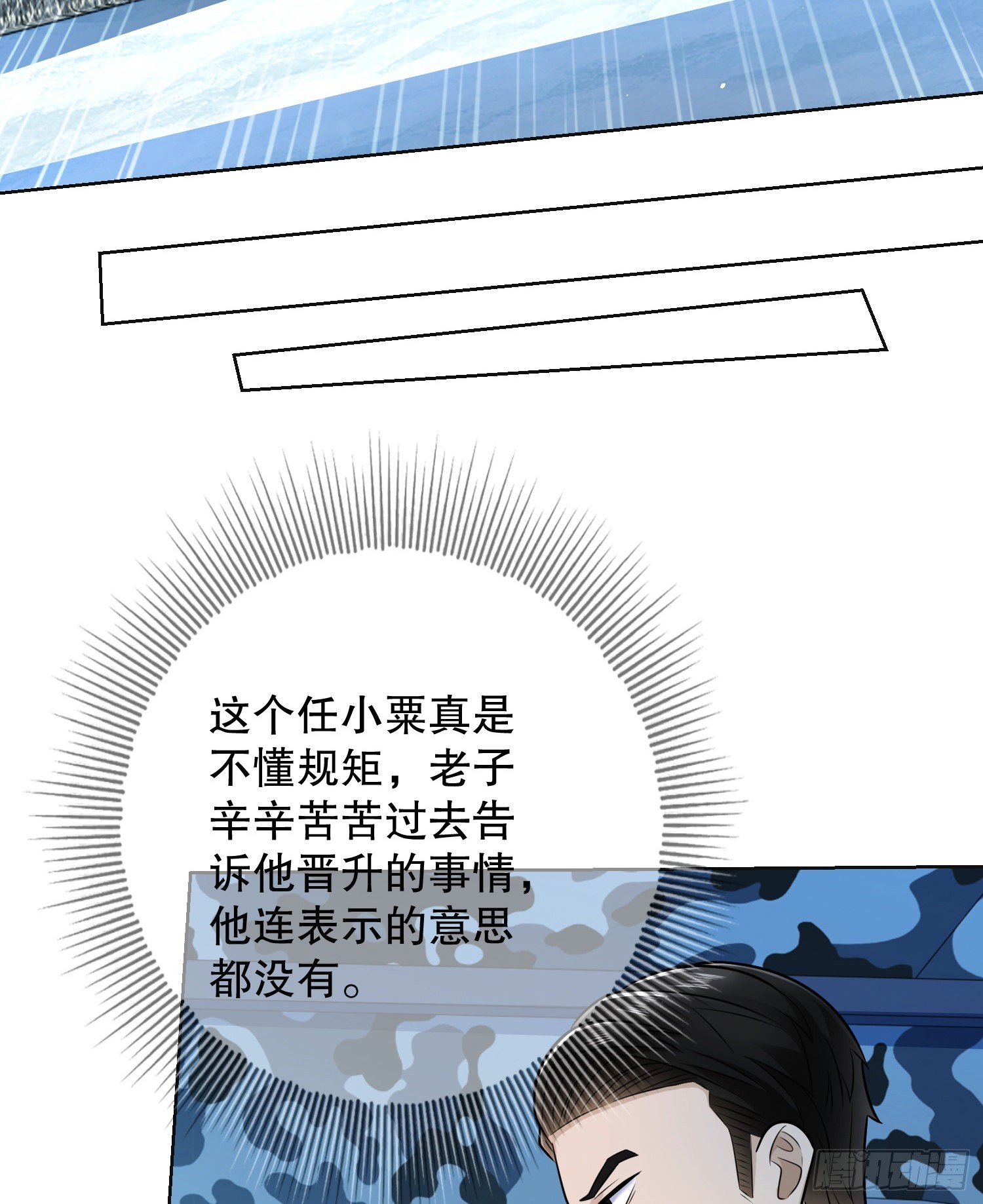 124 “全军楷模”70