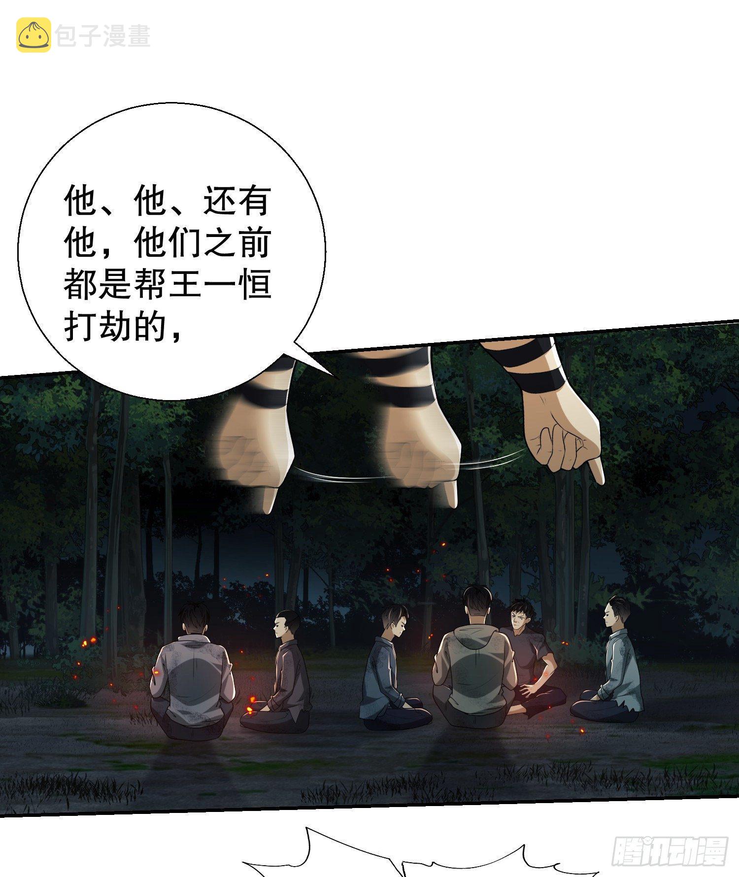 55 打劫？化缘！29