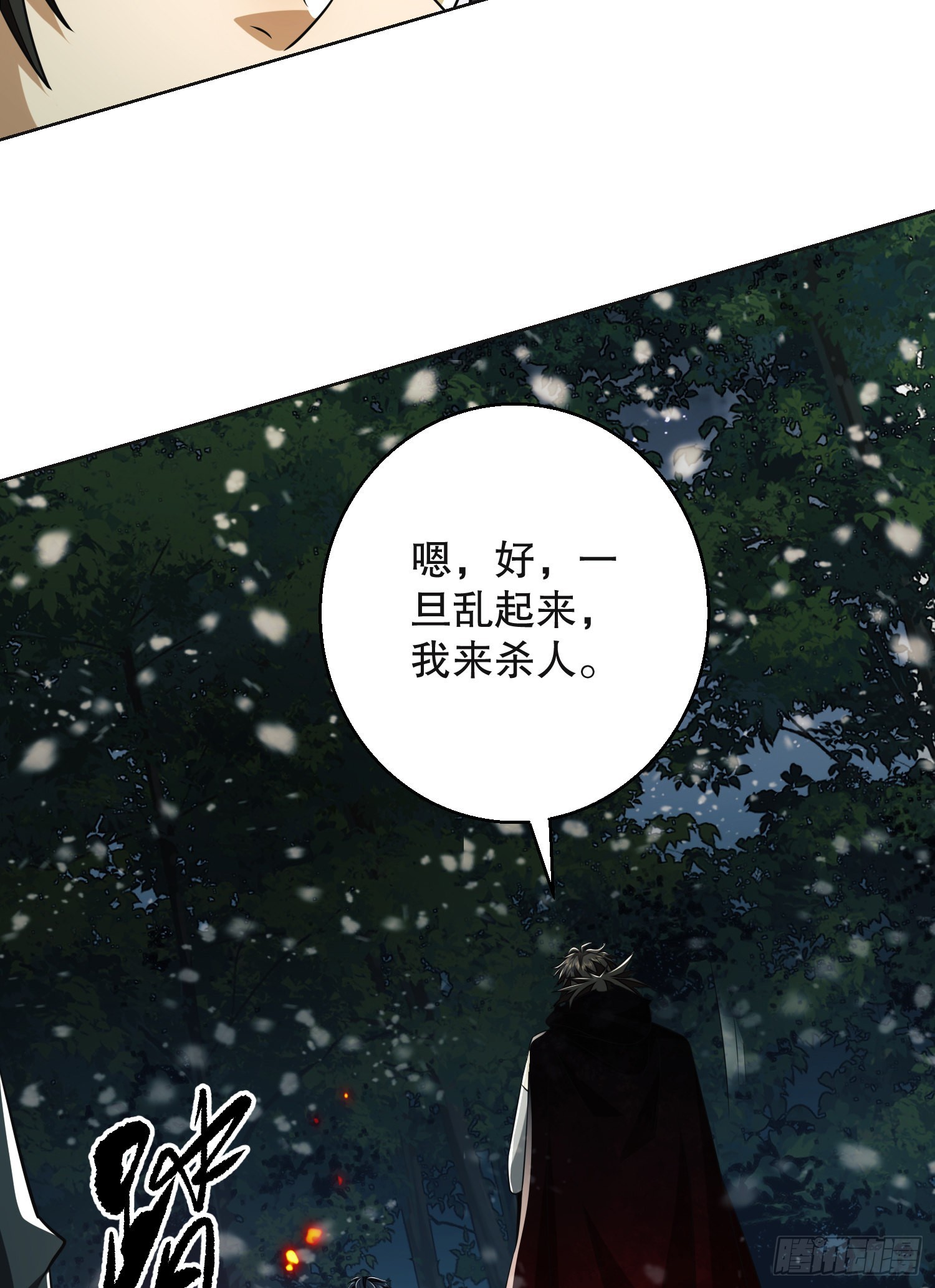 96 狼王的善意104