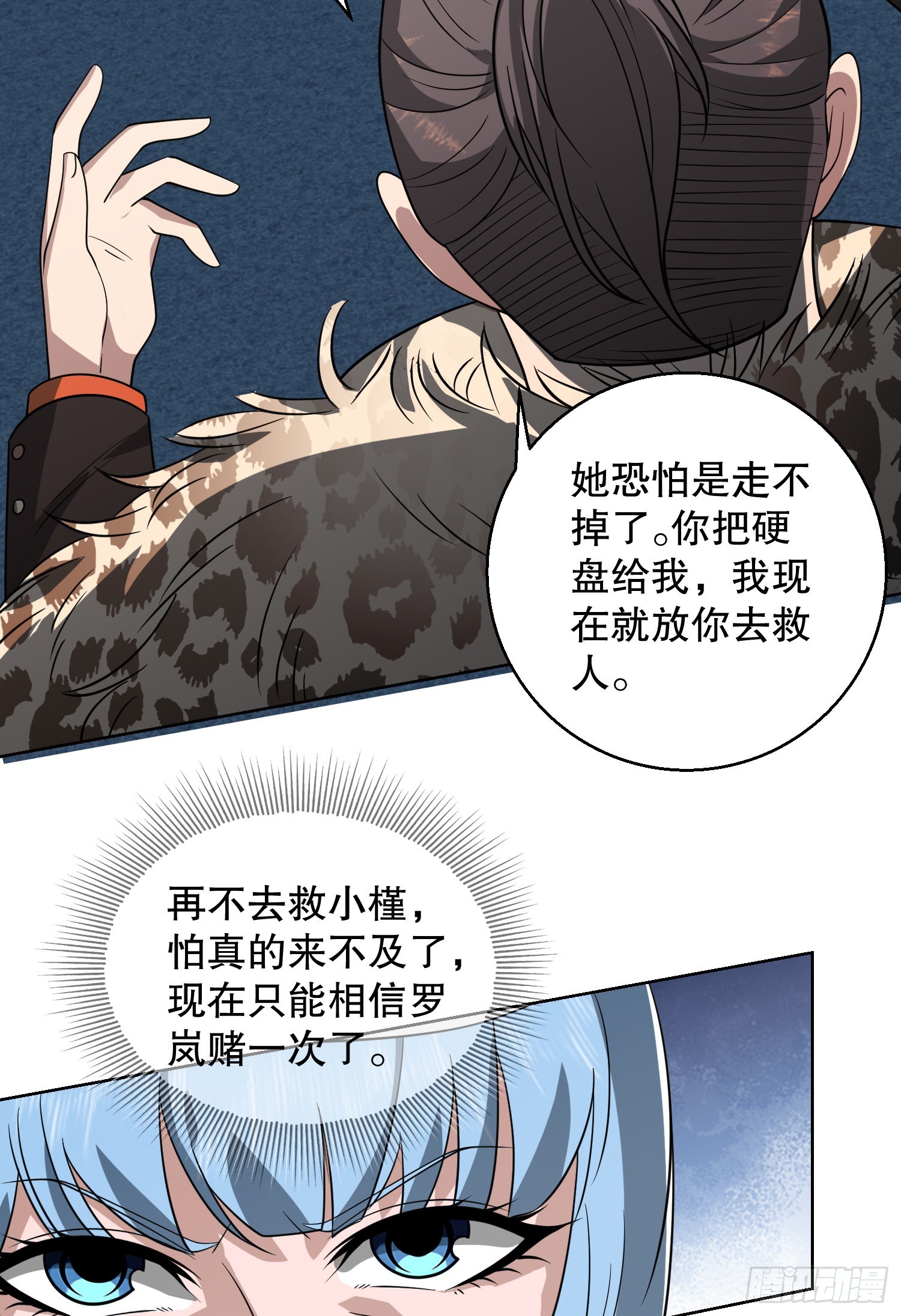 91 身份暴露33