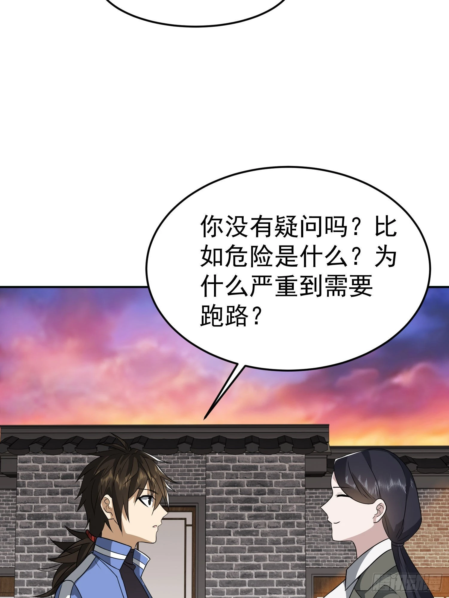 86 真善还是僞善7
