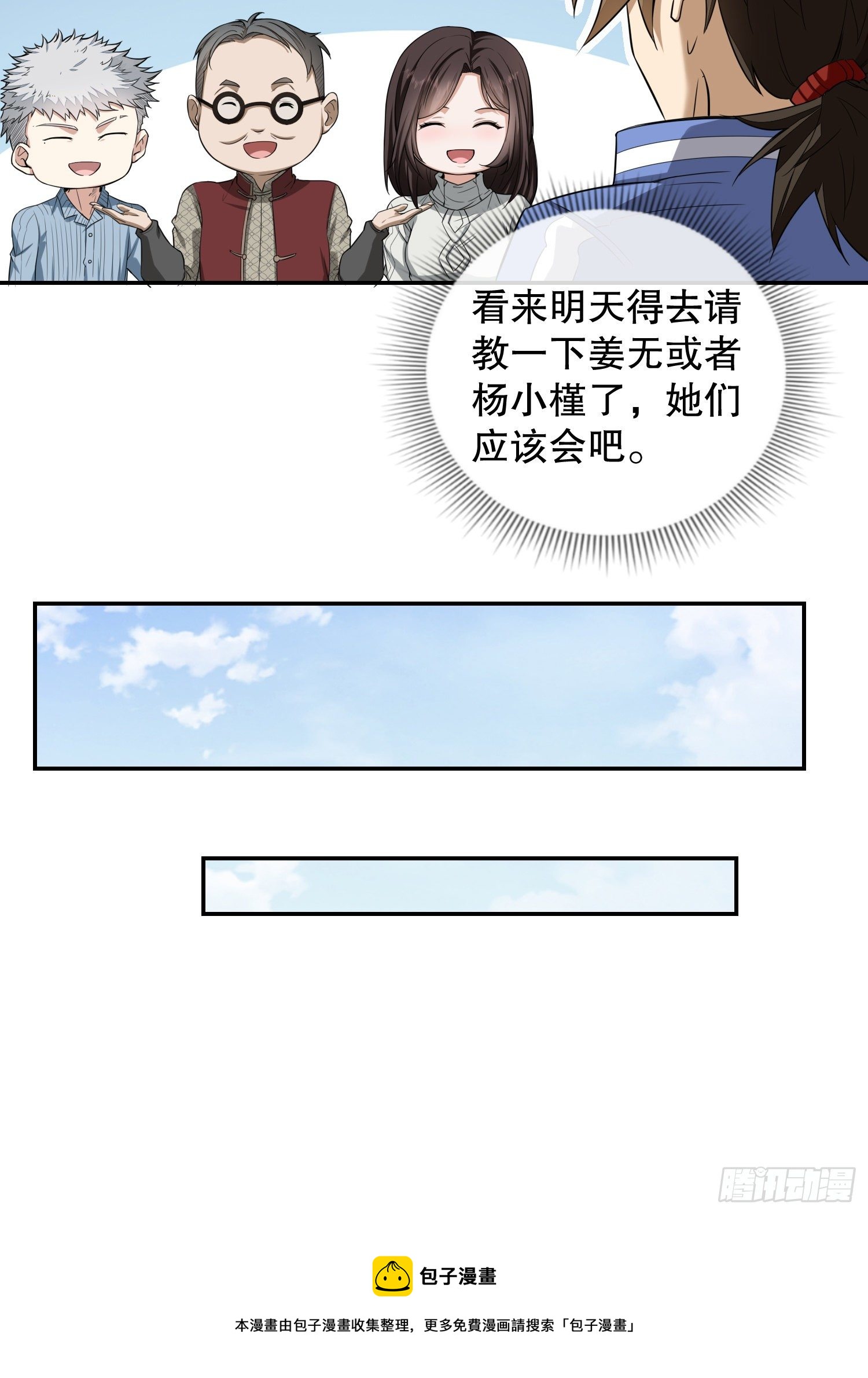 70 换班级12